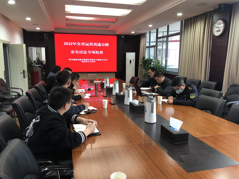 省交通執(zhí)法總隊（廳高管局）檢查成渝分公司2022年全省運營高速公路安全應急專項工作