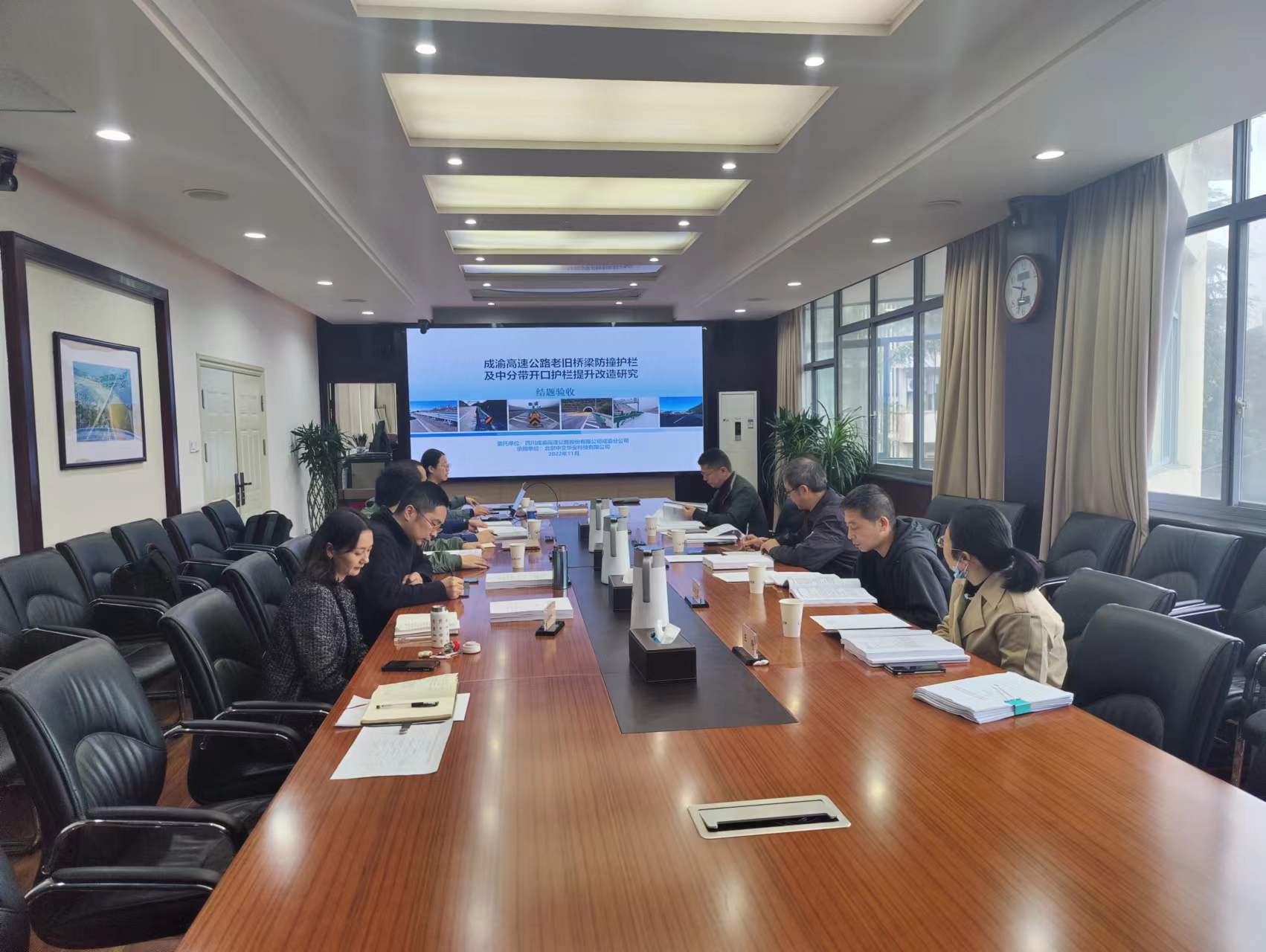 成渝分公司組織召開成渝高速公路老舊橋梁防撞護欄及中分帶開口護欄提升改造研究結題驗收會