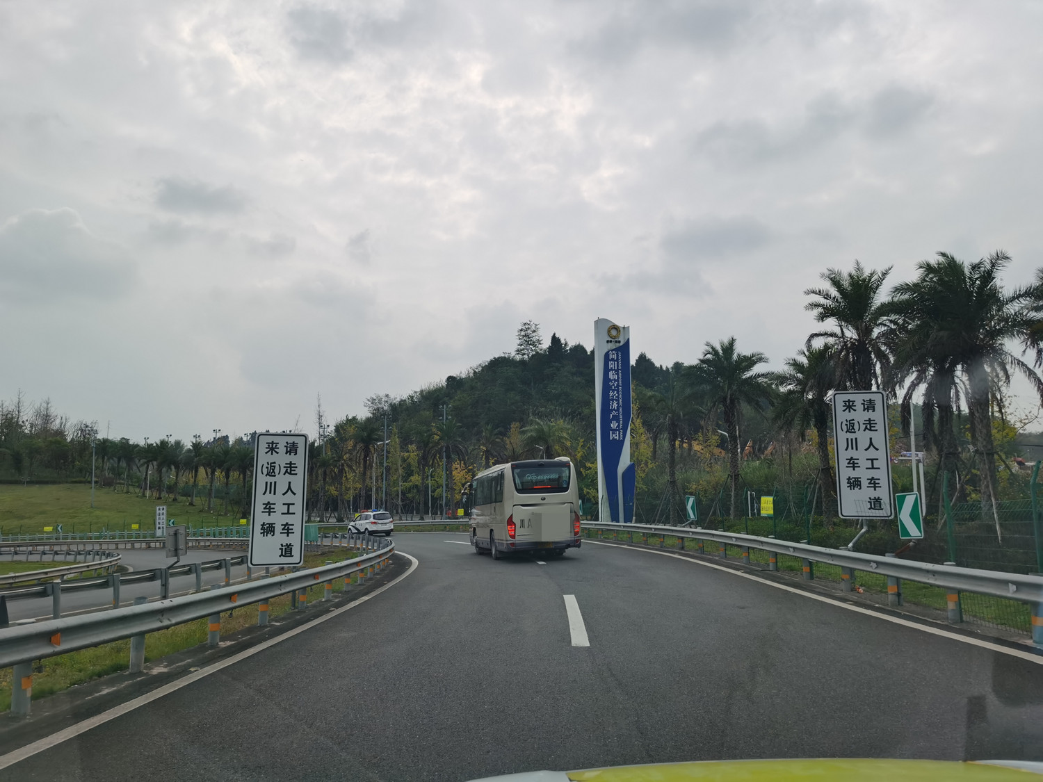 成都管理處全力做好返川隔離人員車輛服務保障工作