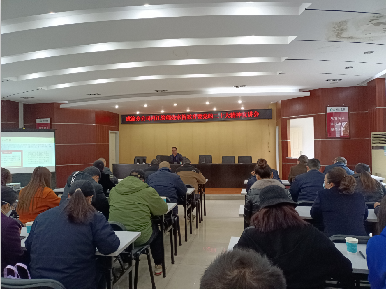 2022.12.2+成渝分公司+內(nèi)江管理處組織開展宗旨教育暨黨的二十大精神宣講+馬翎