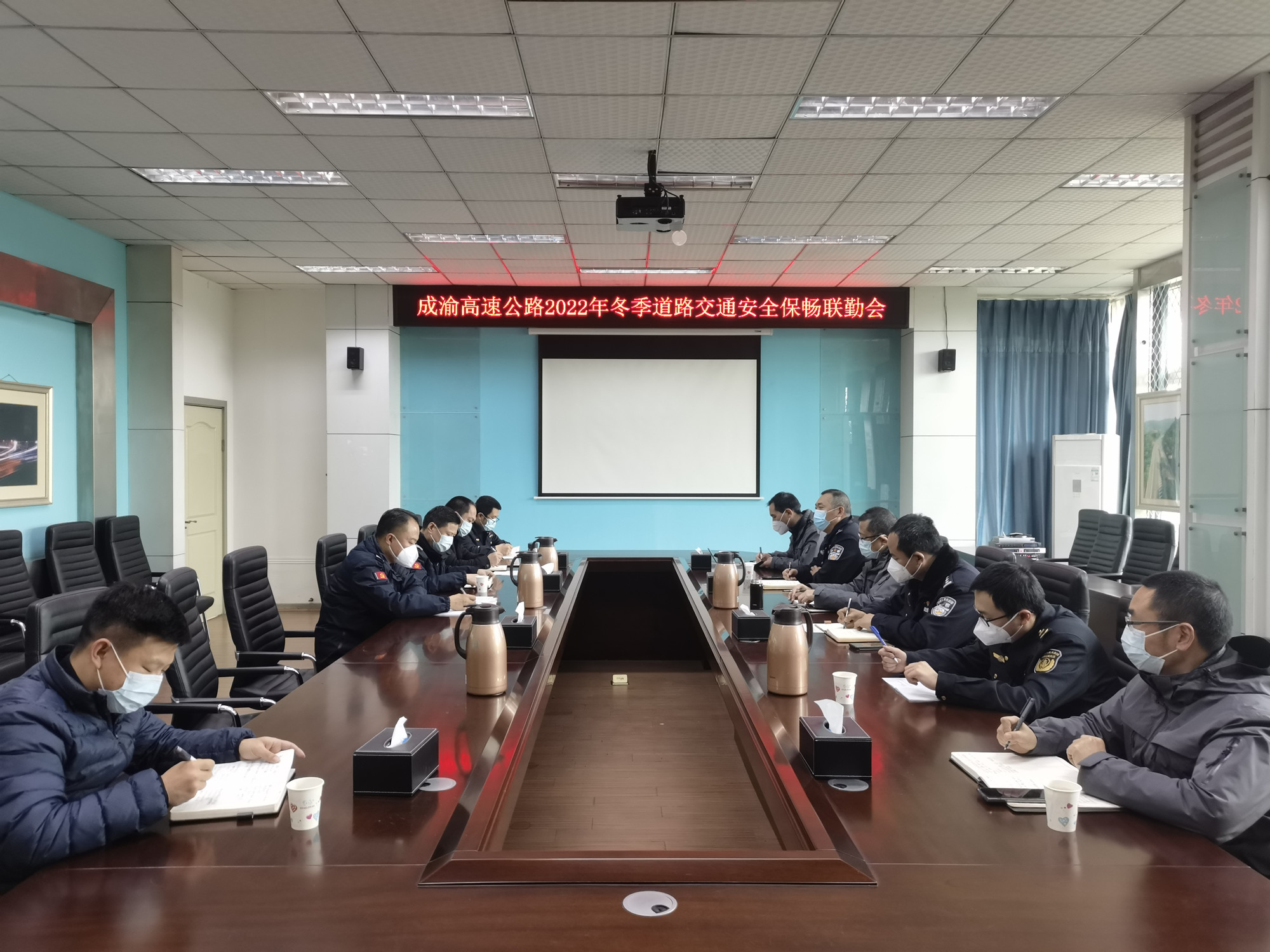 成渝高速公路成都聯勤辦召開2022年冬季道路交通安全保暢聯勤會