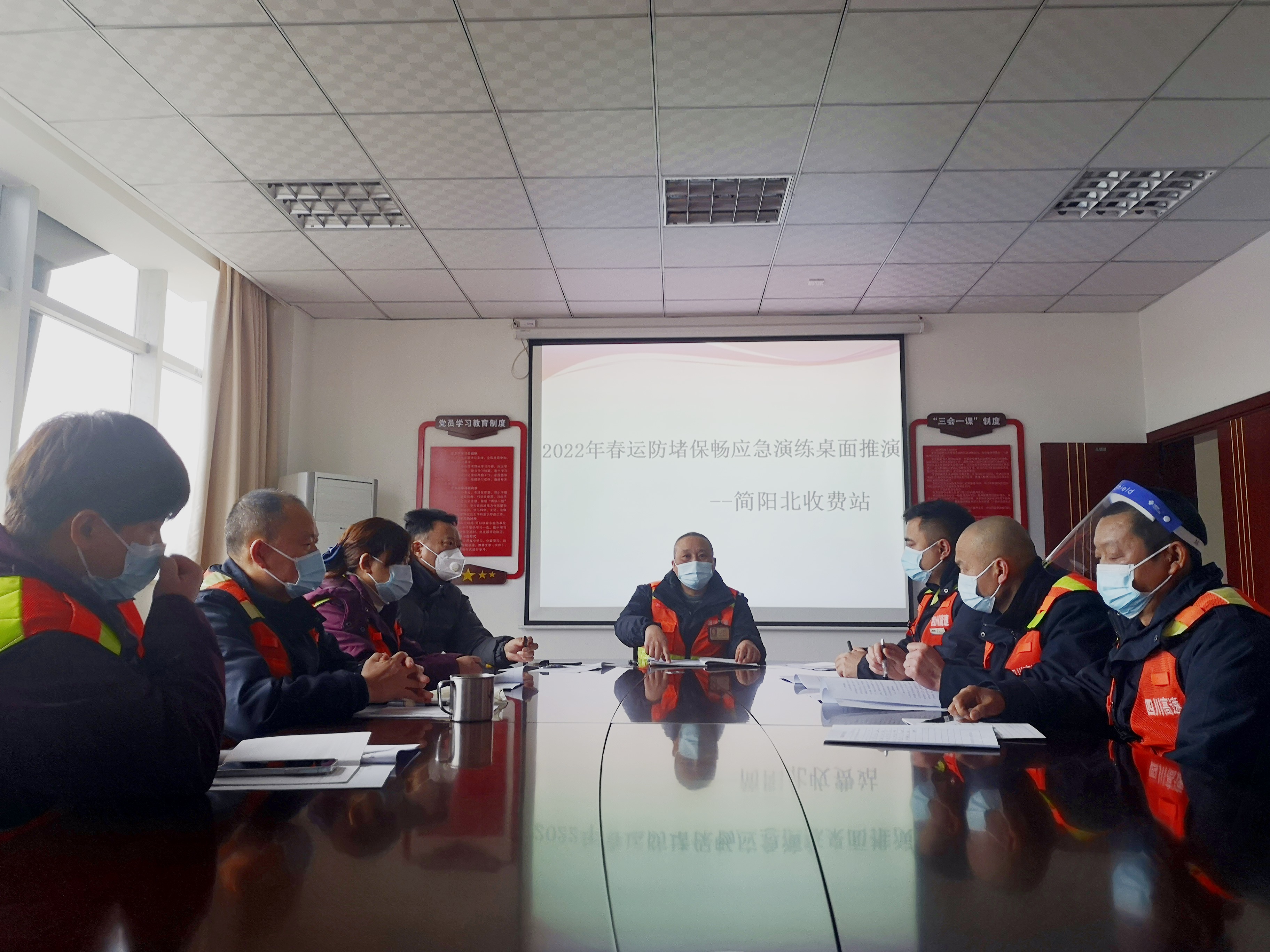 成渝高速公路簡陽北收費站開展防堵保暢應急演練桌面推演