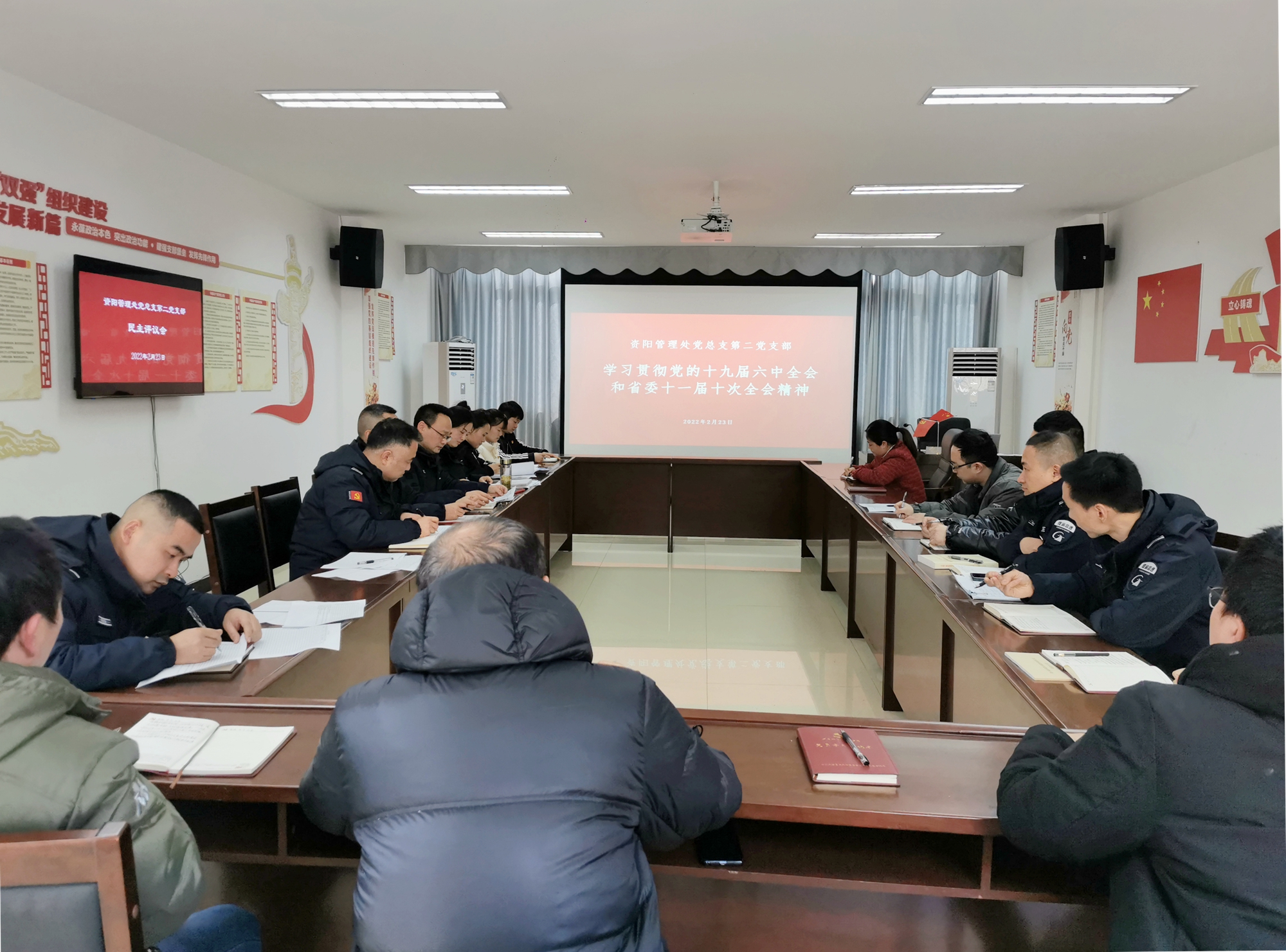 2.24+何成香 左正娣+資陽管理處各黨支部認真貫徹學習黨的十九屆六中全會和省委十一屆十次全會精神