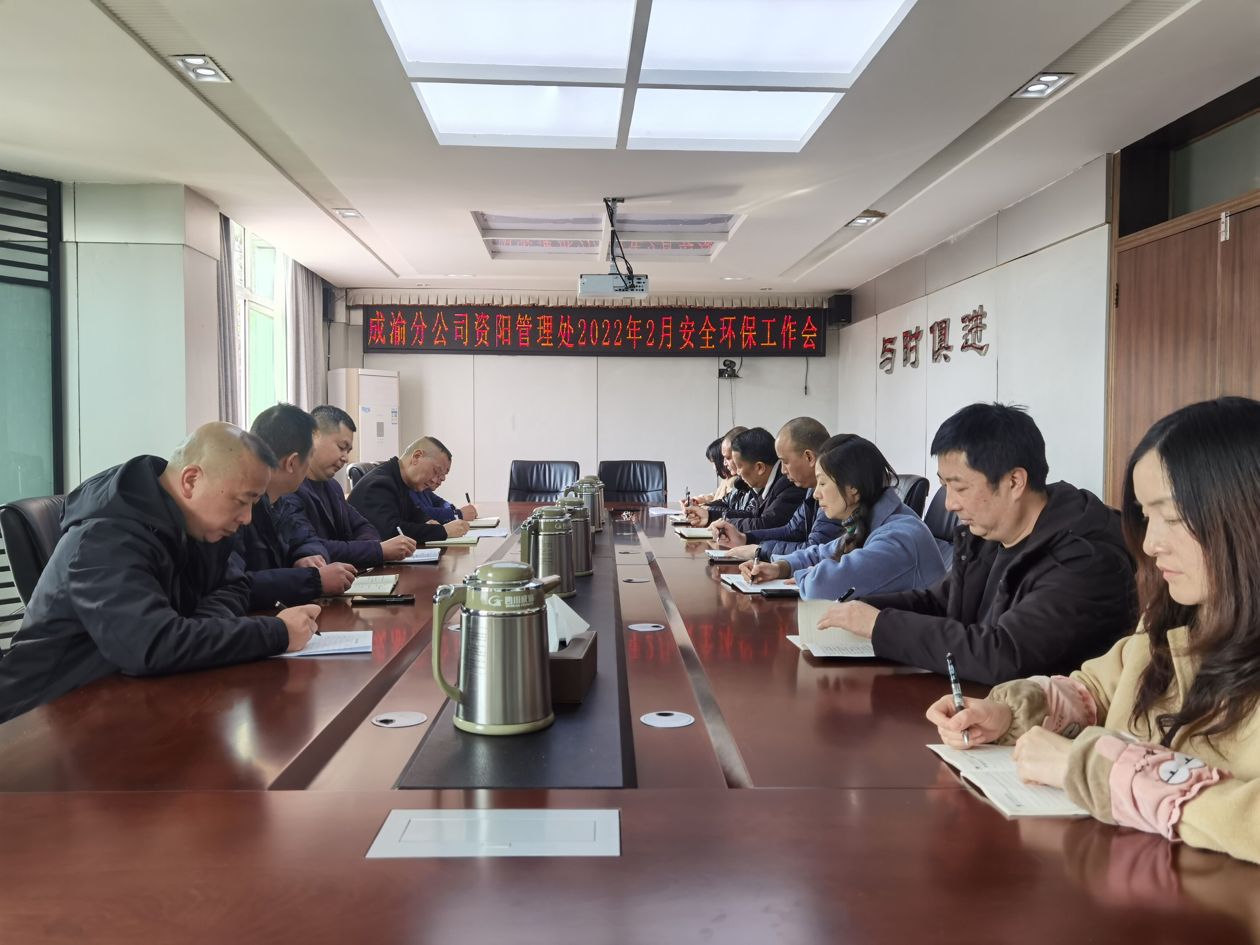 資陽管理處召開2022年2月安全環(huán)保工作會