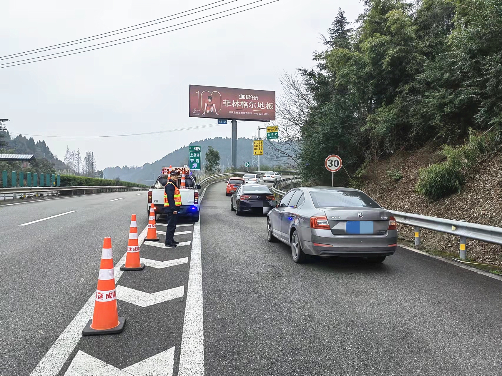 成渝分公司圓滿完成春節(jié)道路交通安全保暢任務(wù)