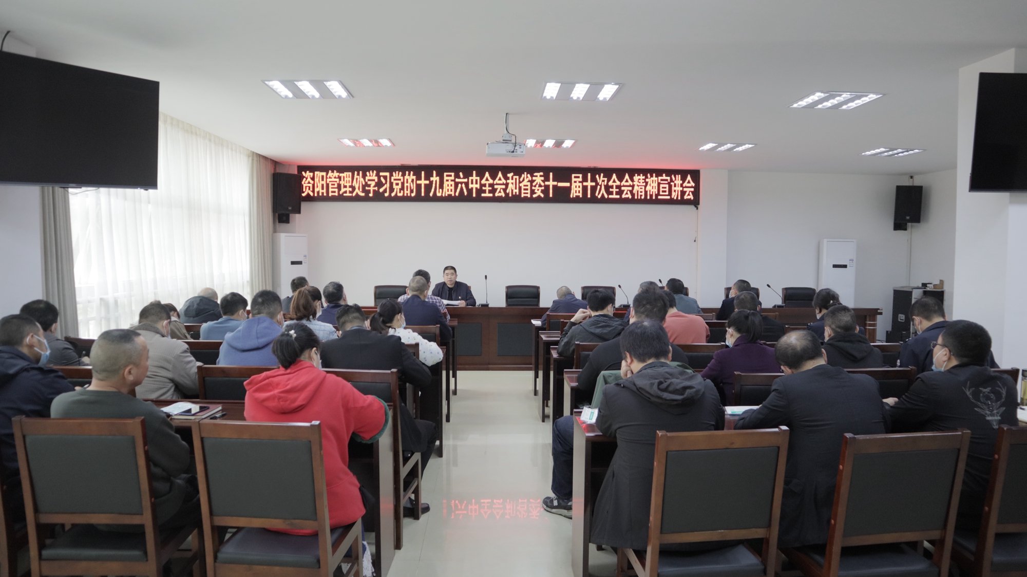 3.11+何成香+資陽管理處黨總支召開學(xué)習(xí)宣貫徹黨的十九屆六中全會和省委十一屆十次全會精神宣講會