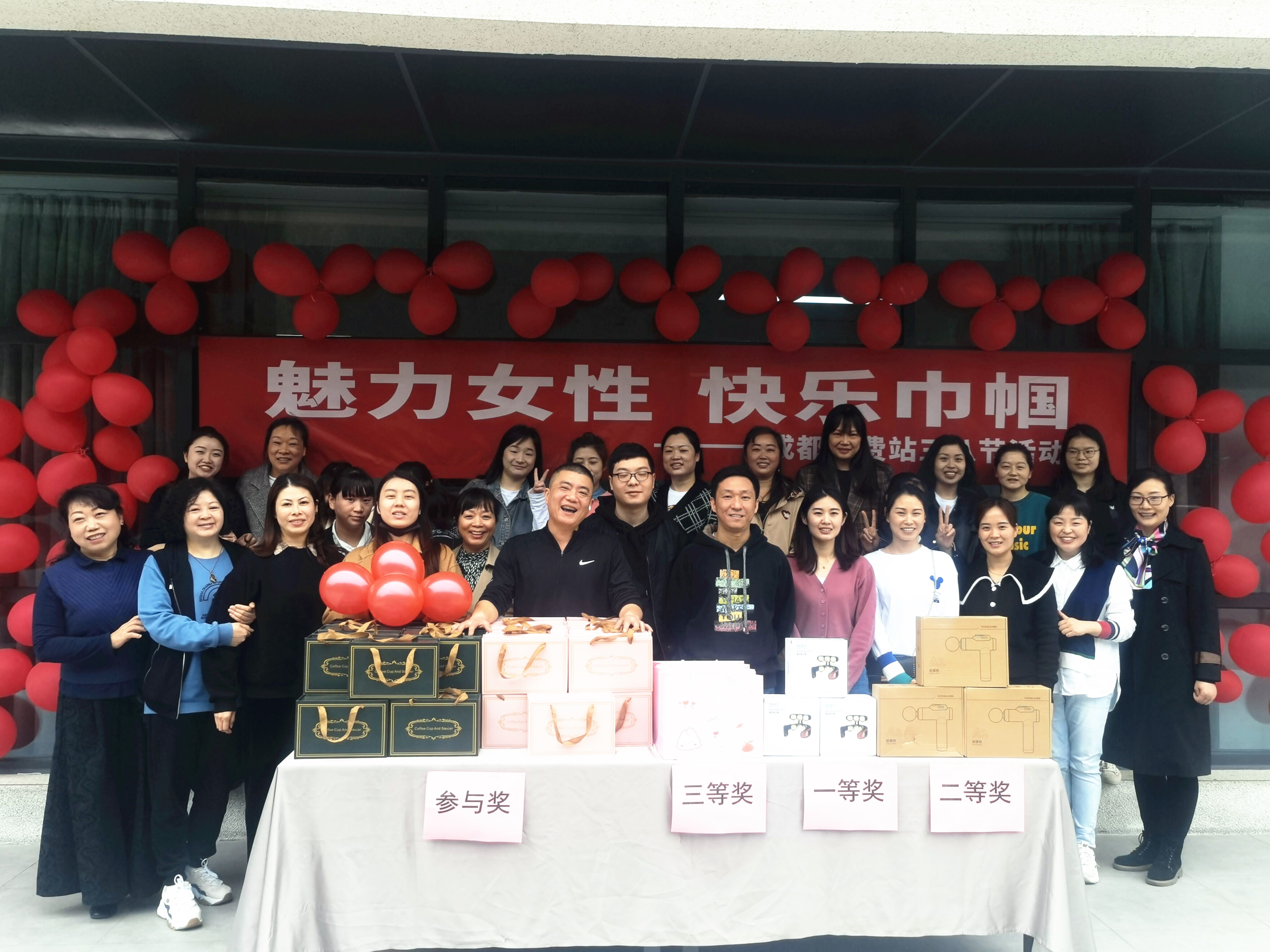 成渝高速公路成都收費站組織開展“三八”節(jié)趣味活動