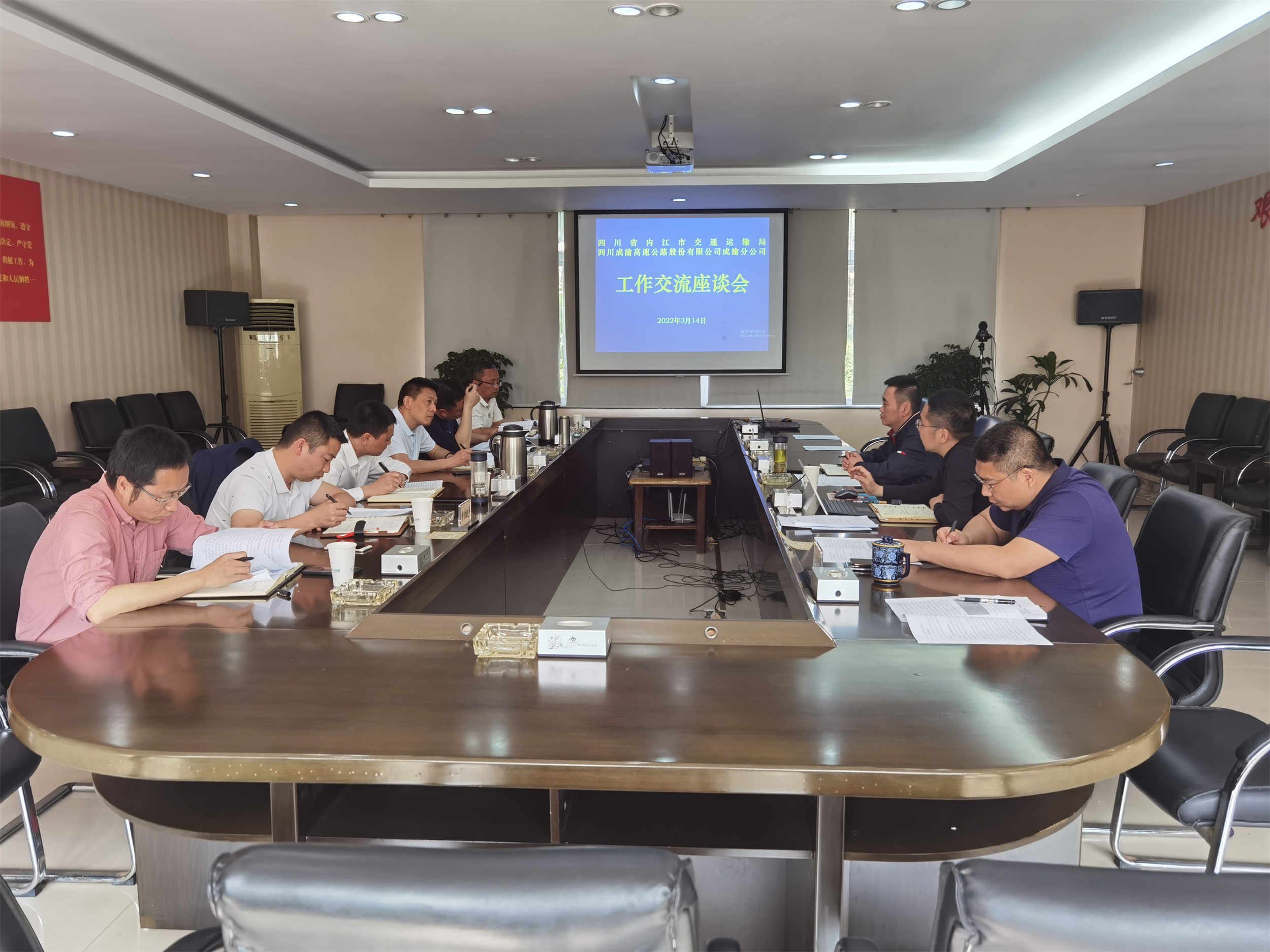 成渝分公司與內江市交通運輸局座談交流