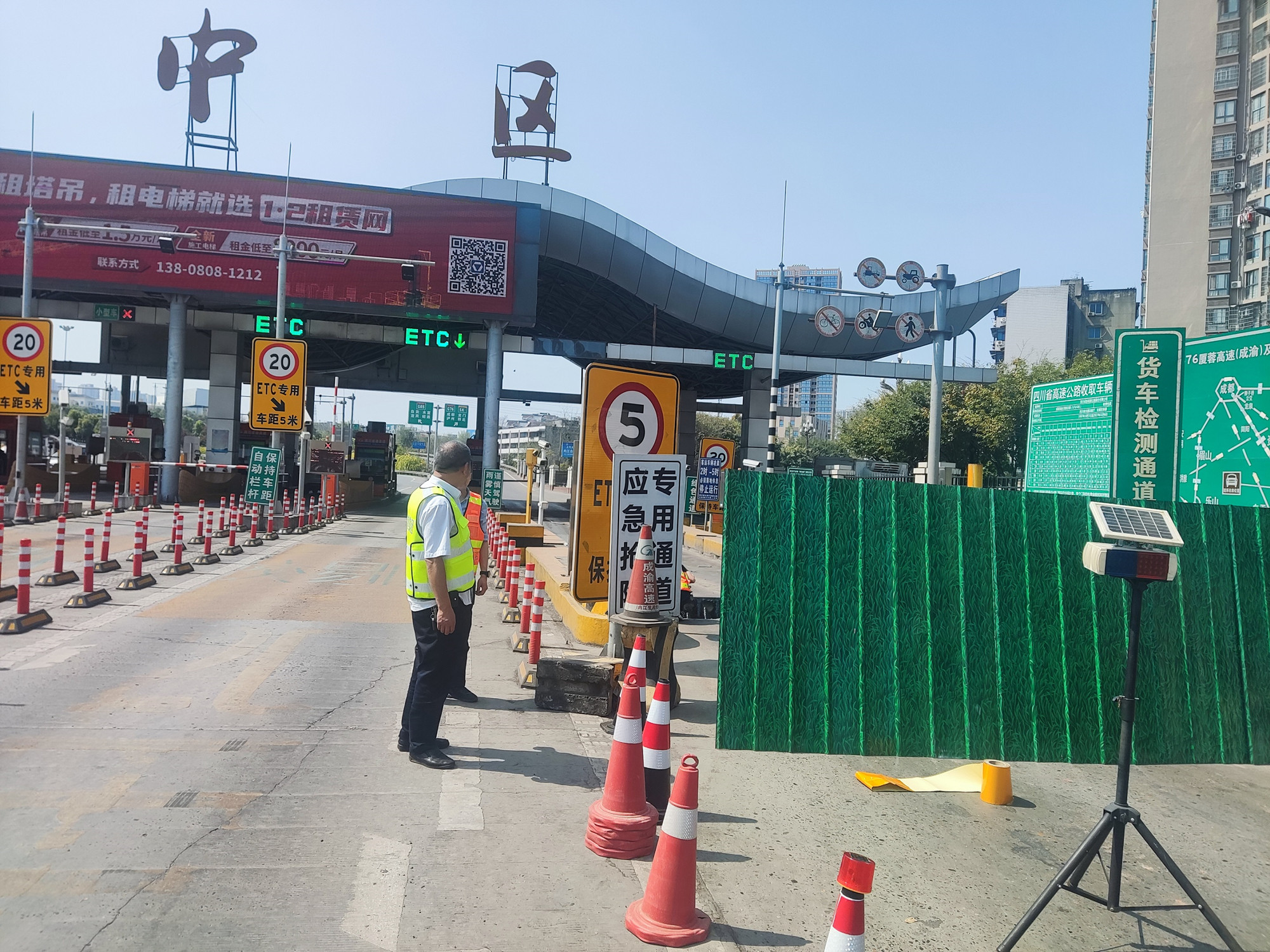 成渝高速市中區收費站入口治超秤臺改造施工進場