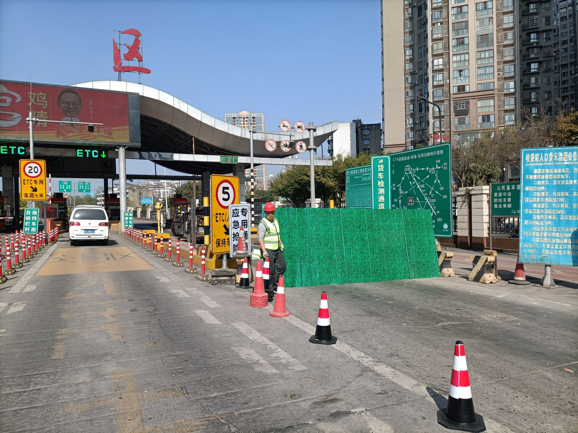 2022.3.20+成渝分公司+成渝高速市中區站全力做好入口稱臺改造施工道口保暢工作+劉季函