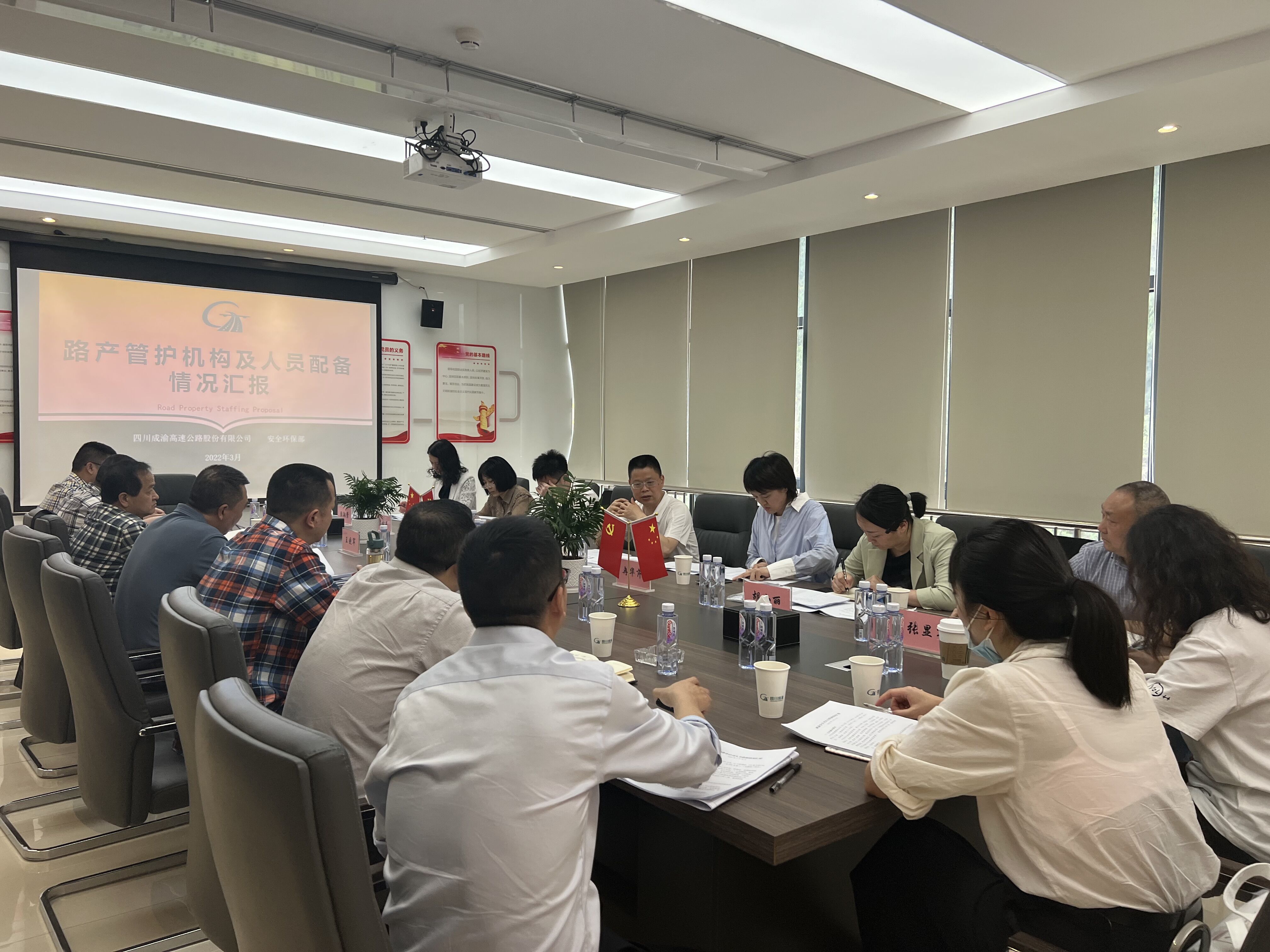 蜀道集團調研成渝公司成渝分公司人力資源標準化建設和降本增效工作
