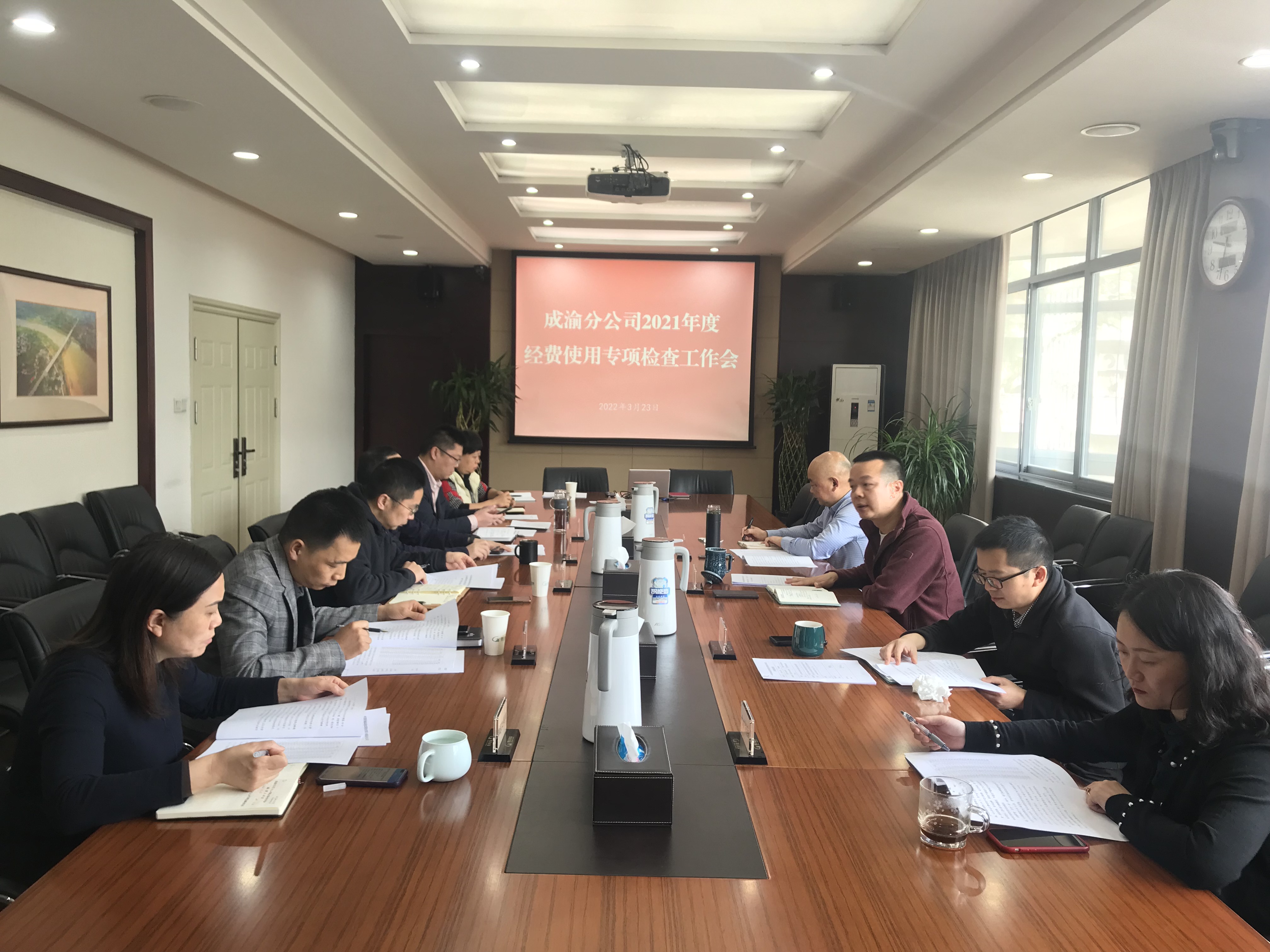 2022.3.23+紀檢工作部+成渝分公司安排部署2021年度經費使用專項檢查