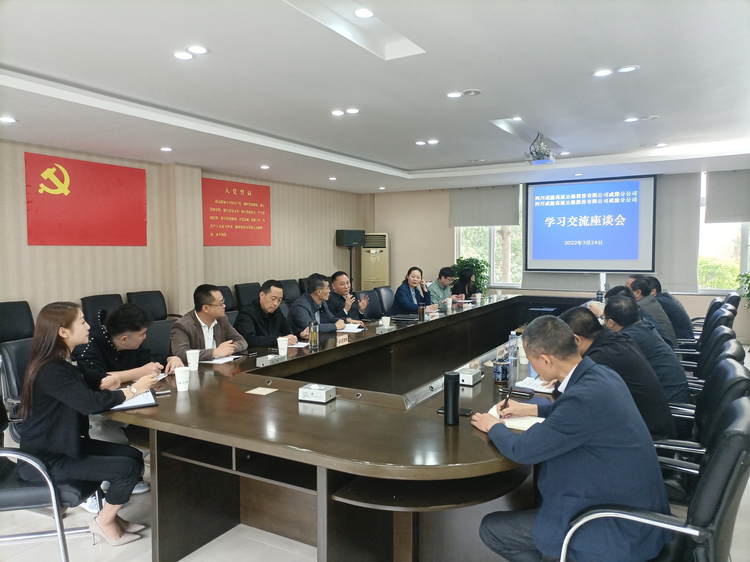 成渝分公司與成雅分公司開展交流座談