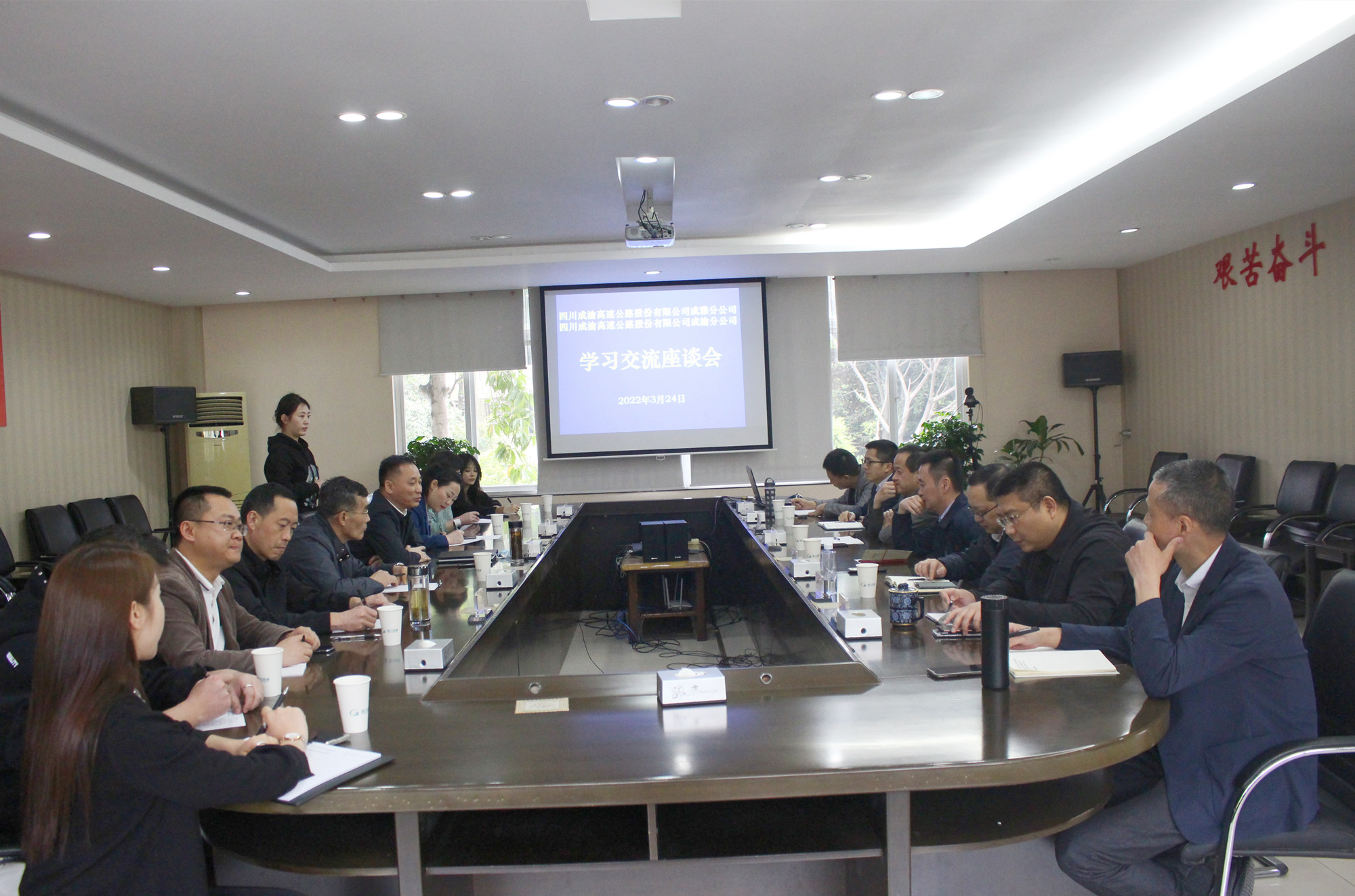 2022.3.25+成渝分公司+成雅分公司到成渝分公司交流學習