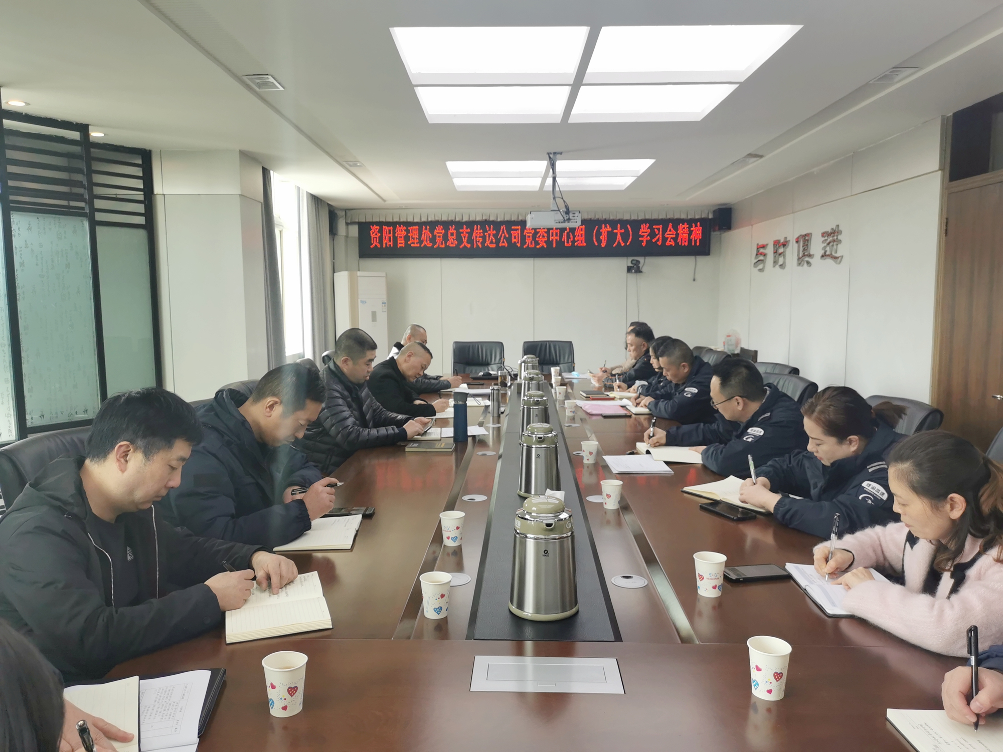 3.3+何成香+資陽管理處黨總支傳達公司黨委中心組（擴大）學習會精