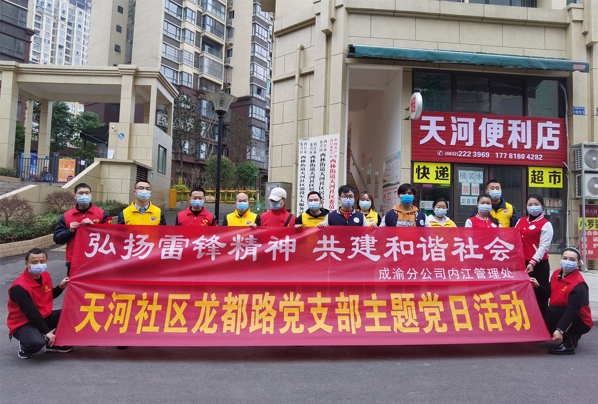 弘揚雷鋒精神 共建和諧社會——內(nèi)江管理處聯(lián)合四川內(nèi)威榮高速公路開發(fā)有限公司開展團員志愿服務(wù)活動