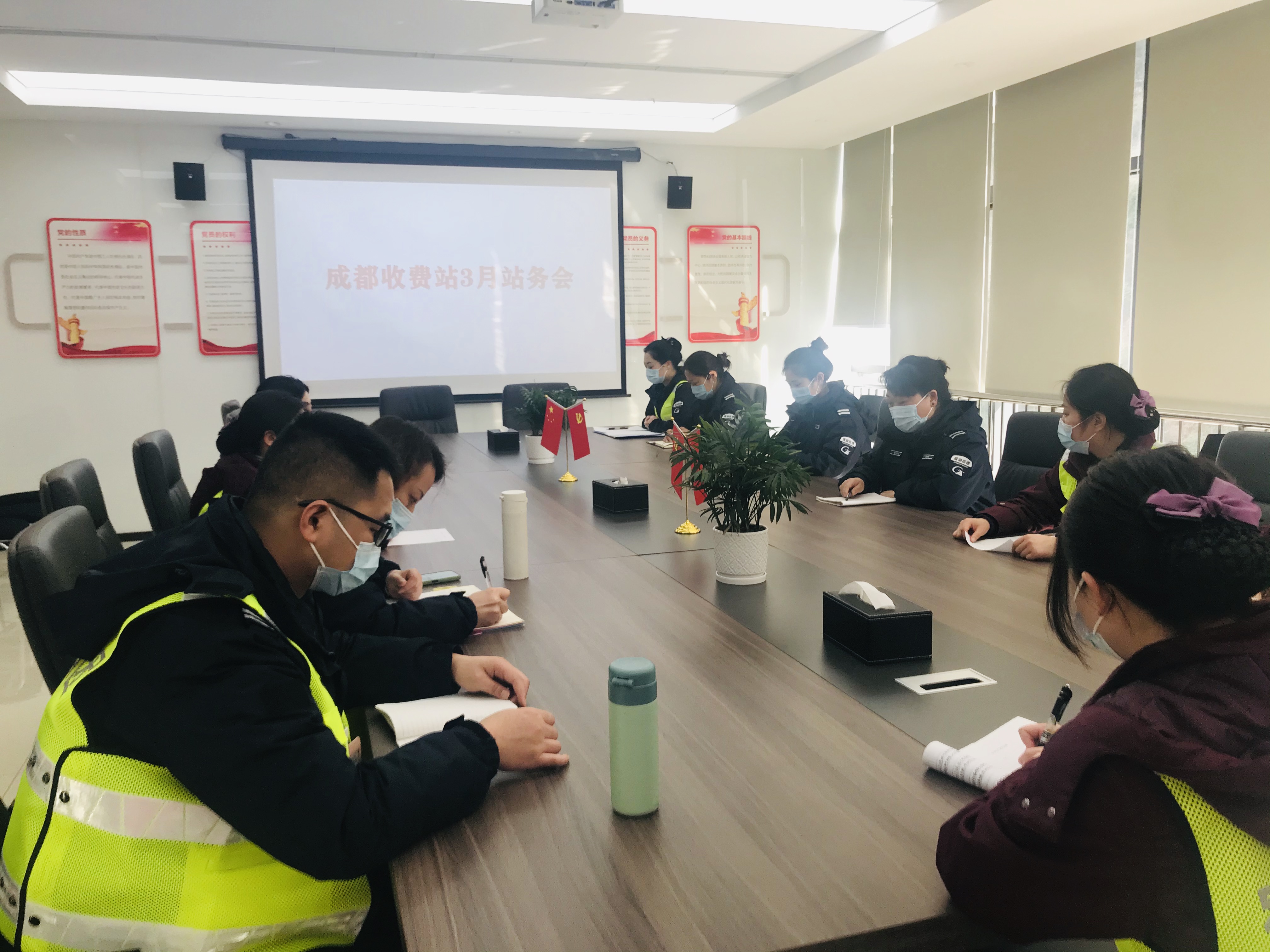 成渝高速公路成都收費站召開3月站務(wù)會
