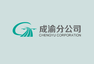 內江管理處厘清收費管理工作問題清單