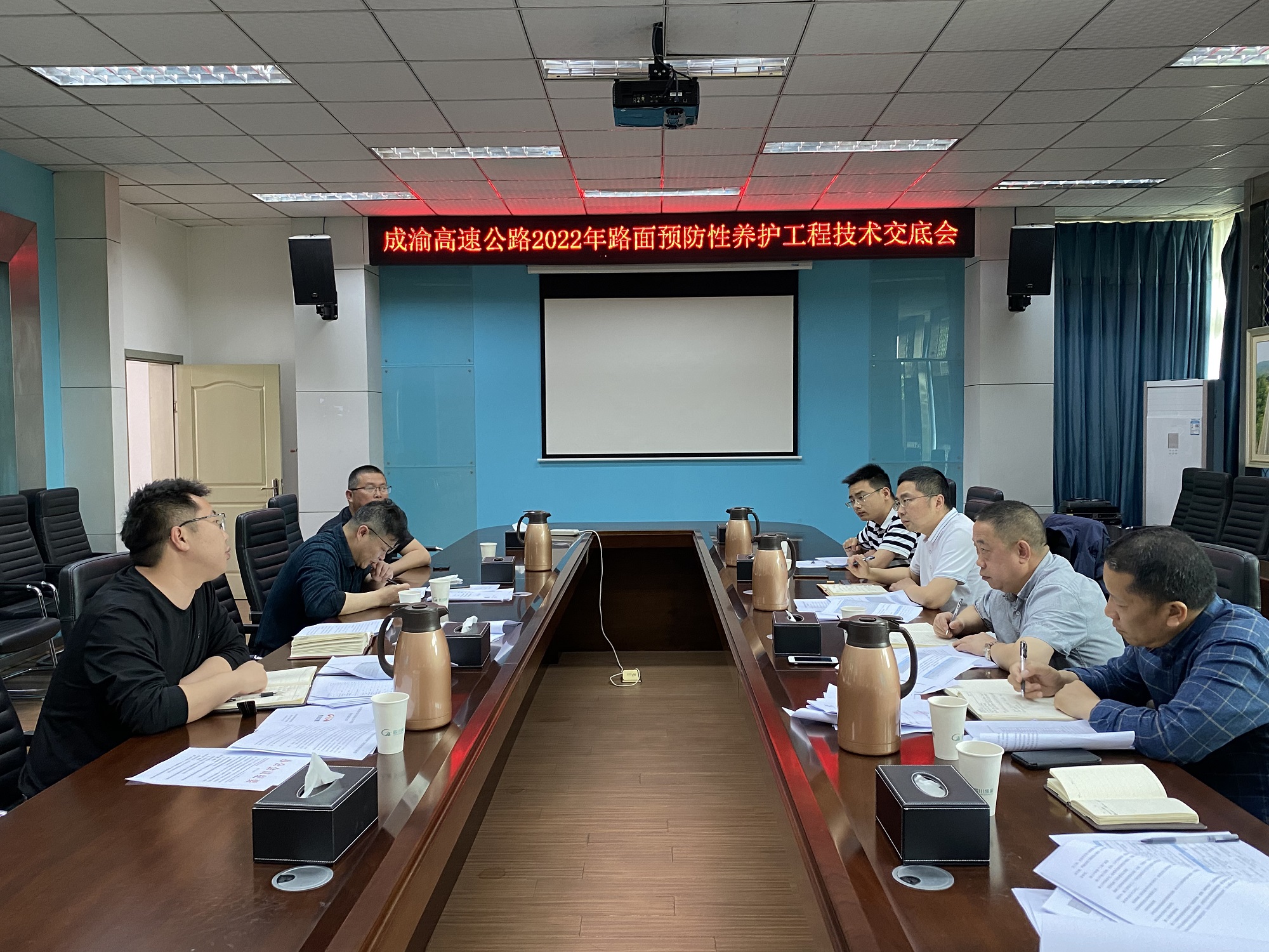 成渝分公司組織召開2022年路面預(yù)防性養(yǎng)護施工技術(shù)交底會