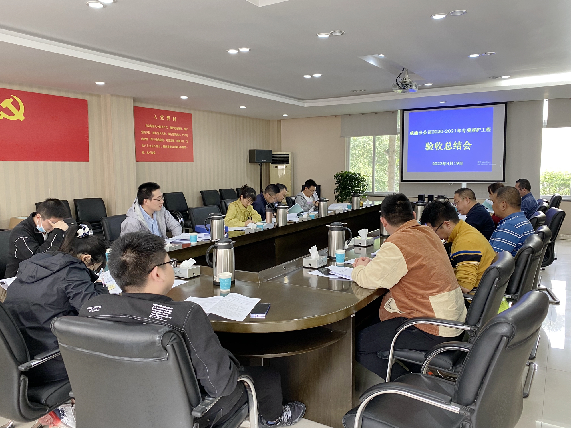 成渝分公司開展2020至2021年專項工程驗收