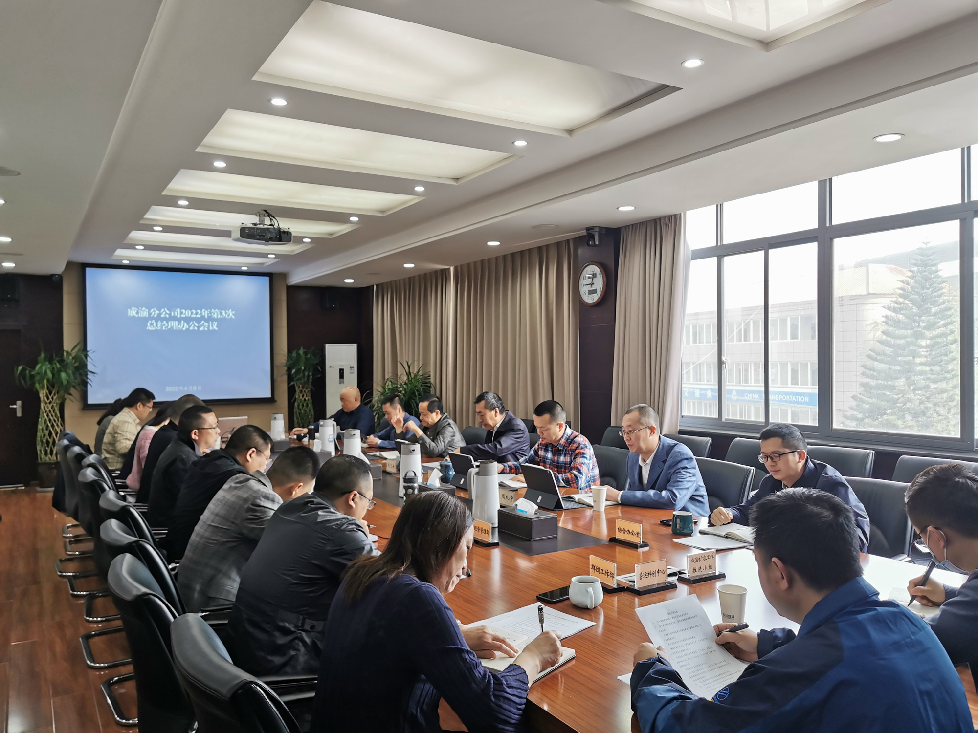 成渝分公司召開2022年度第3次總經(jīng)理辦公會