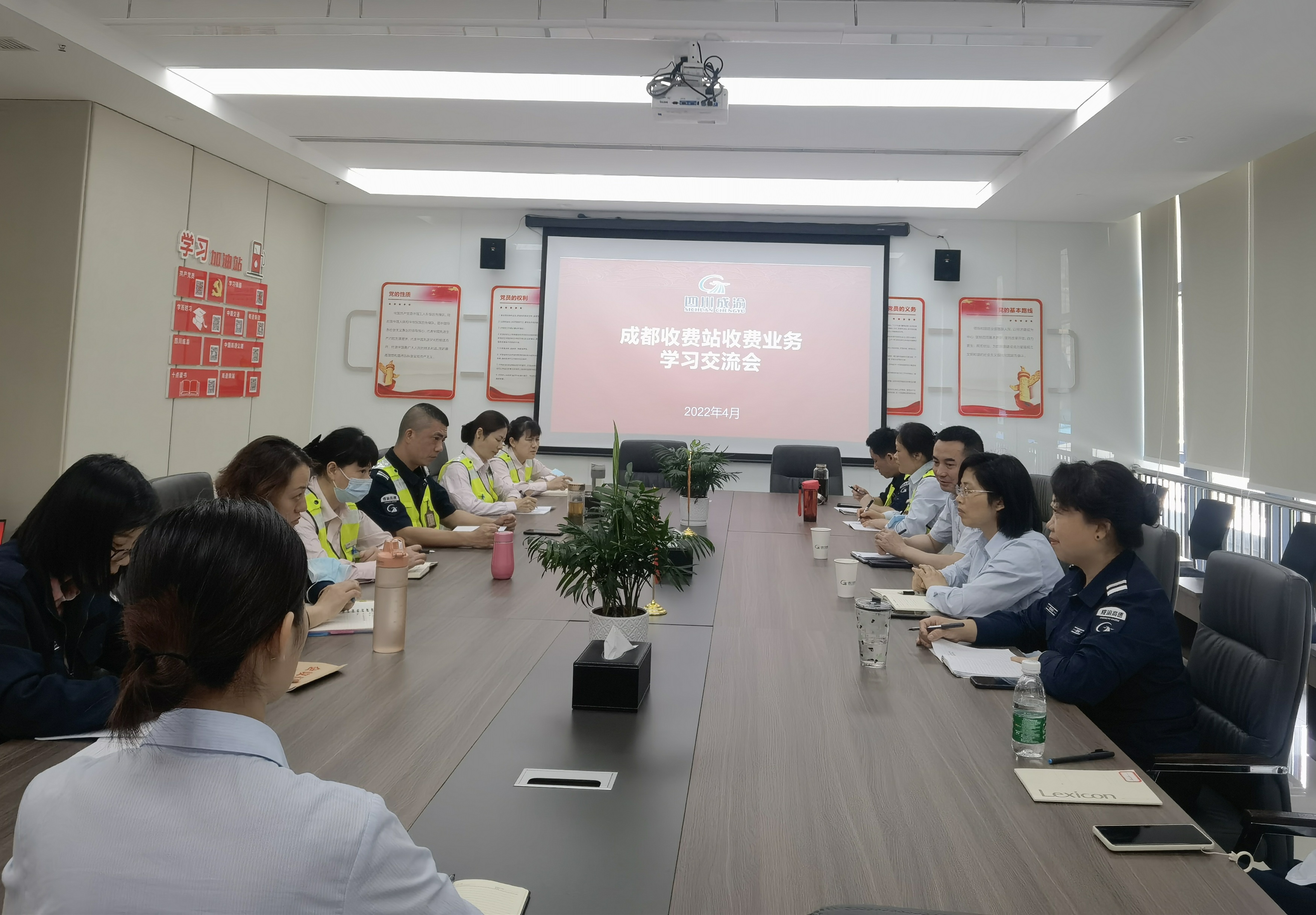 成渝高速公路成都收費站開展收費業務學習交流