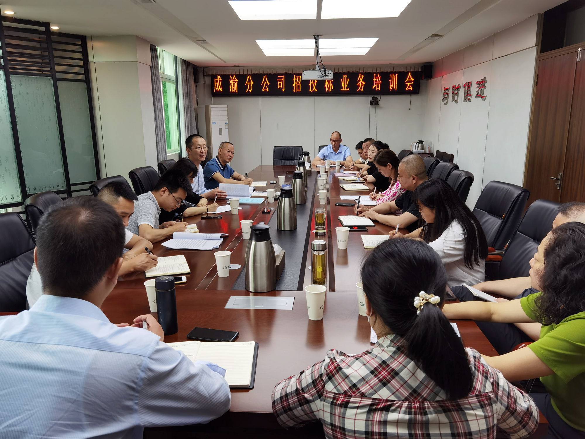 成渝分公司組織召開招投標業務培訓會