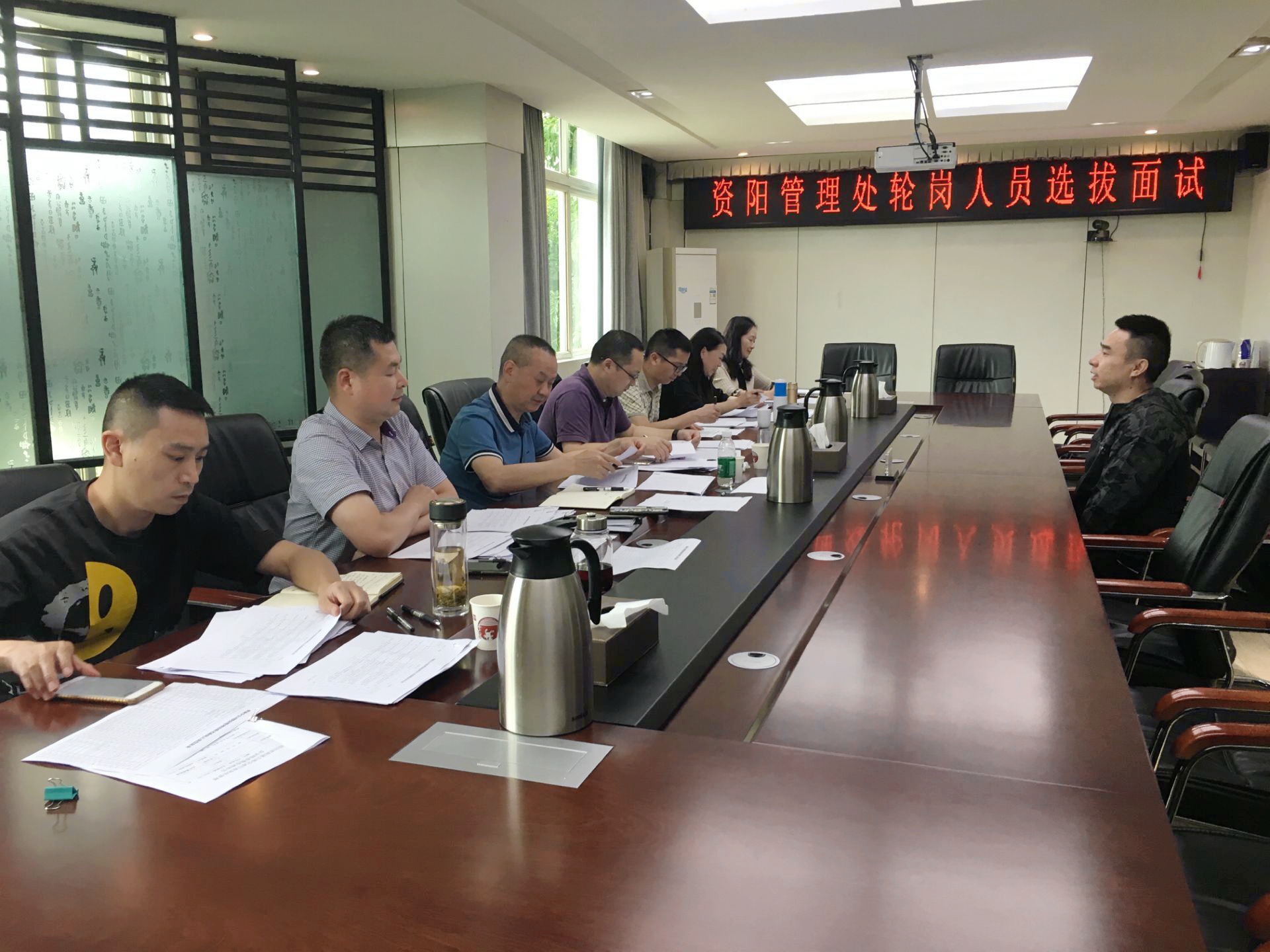 資陽管理處開展輪崗人員面試選拔工作