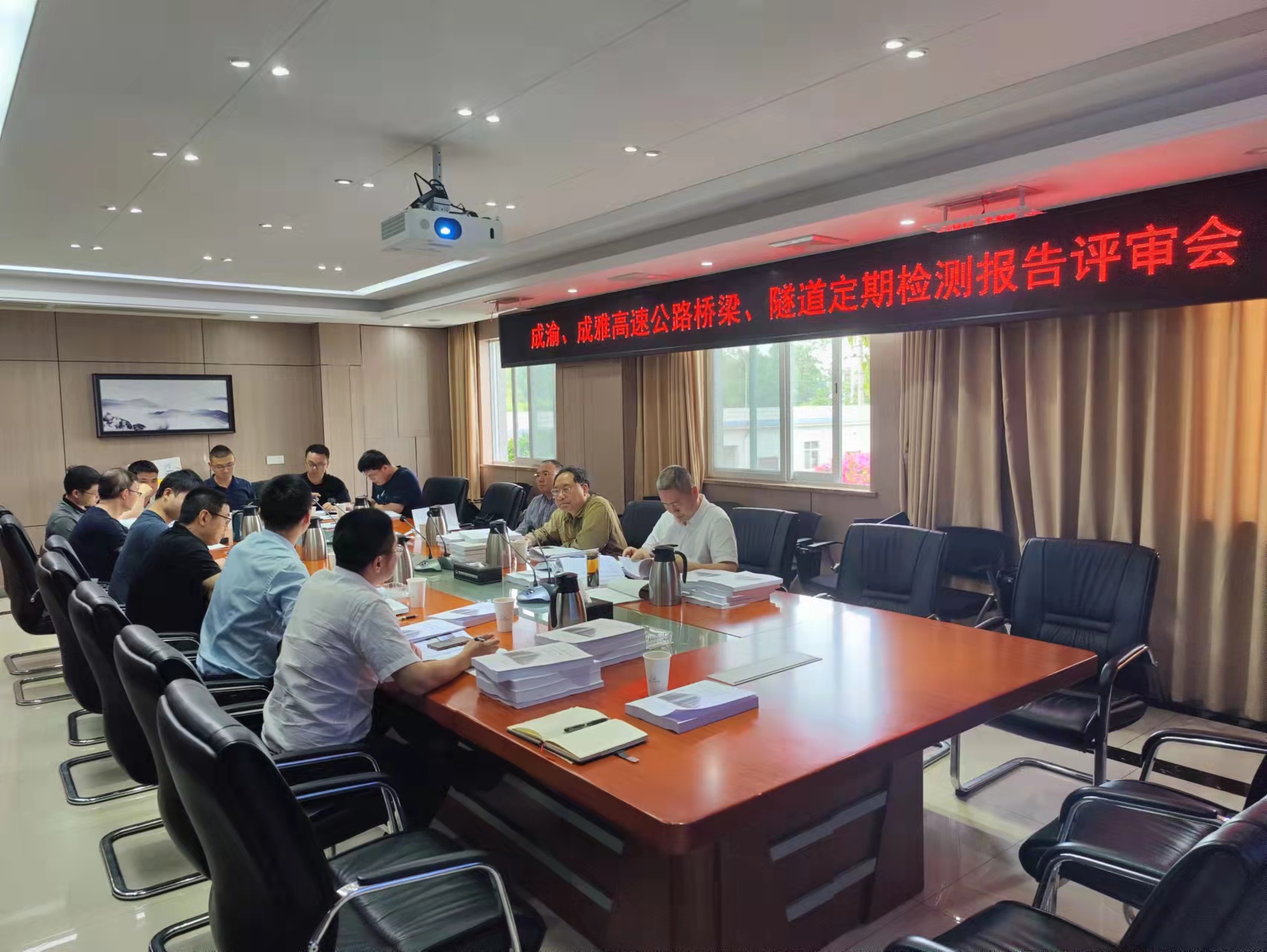 成渝分公司組織召開2021年成渝高速公路橋隧定期檢測報告評審會