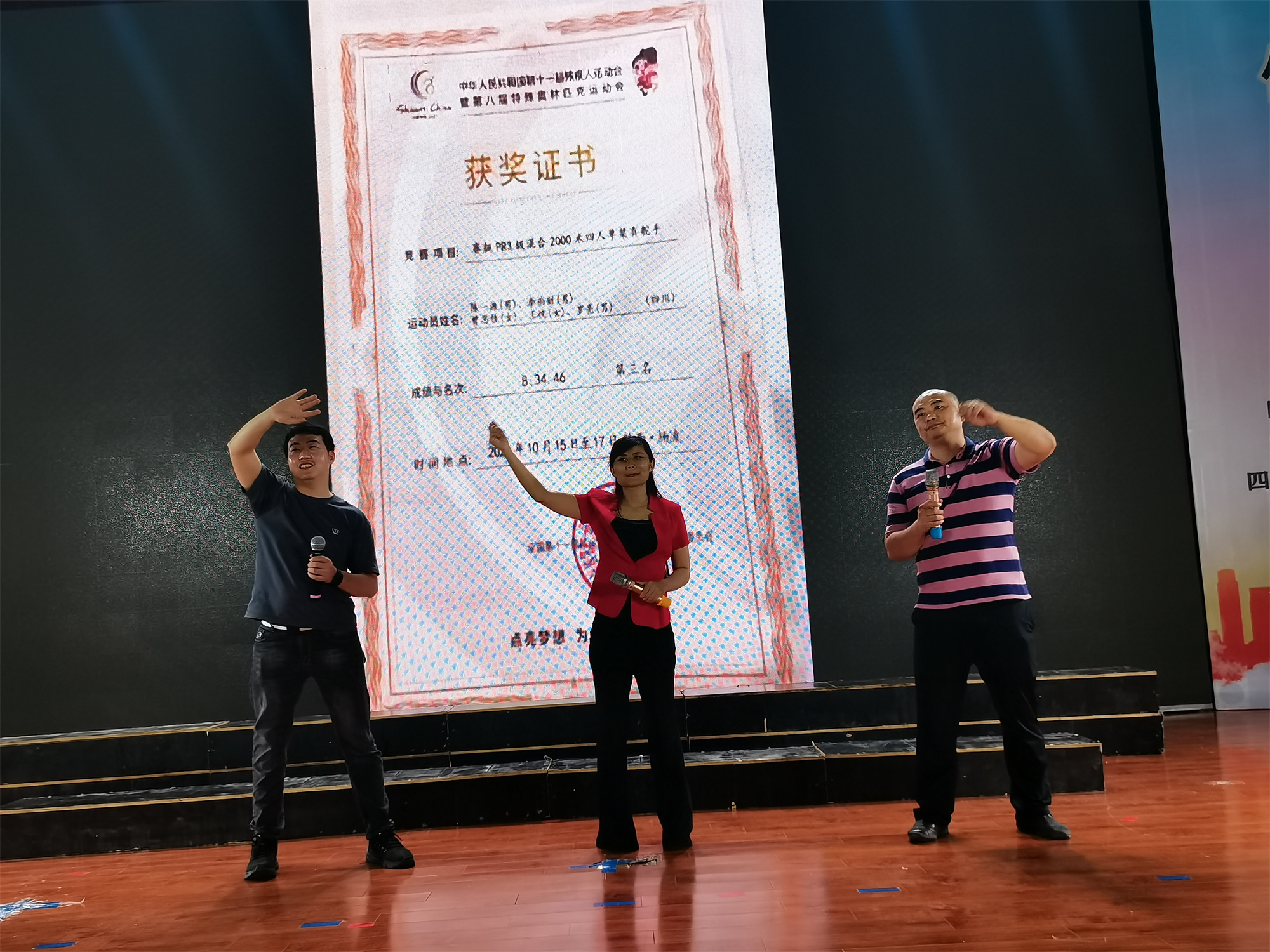 內江管理處員工受邀參加內江市第32次全國助殘日文化助殘文藝匯演