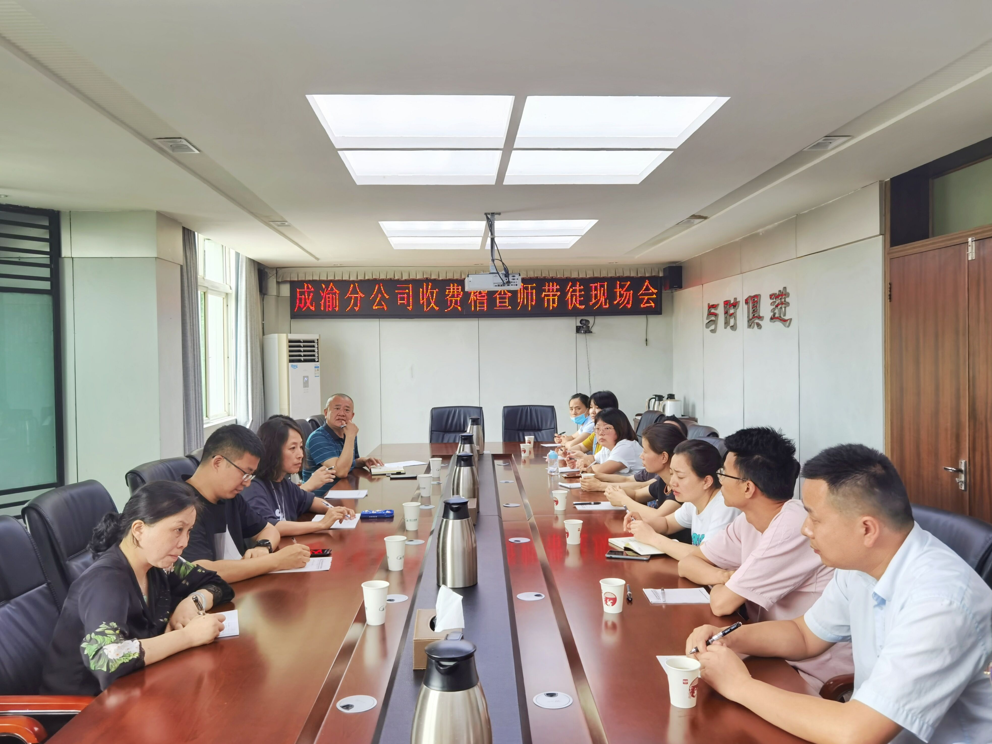 成渝分公司召開“師帶徒”現場會