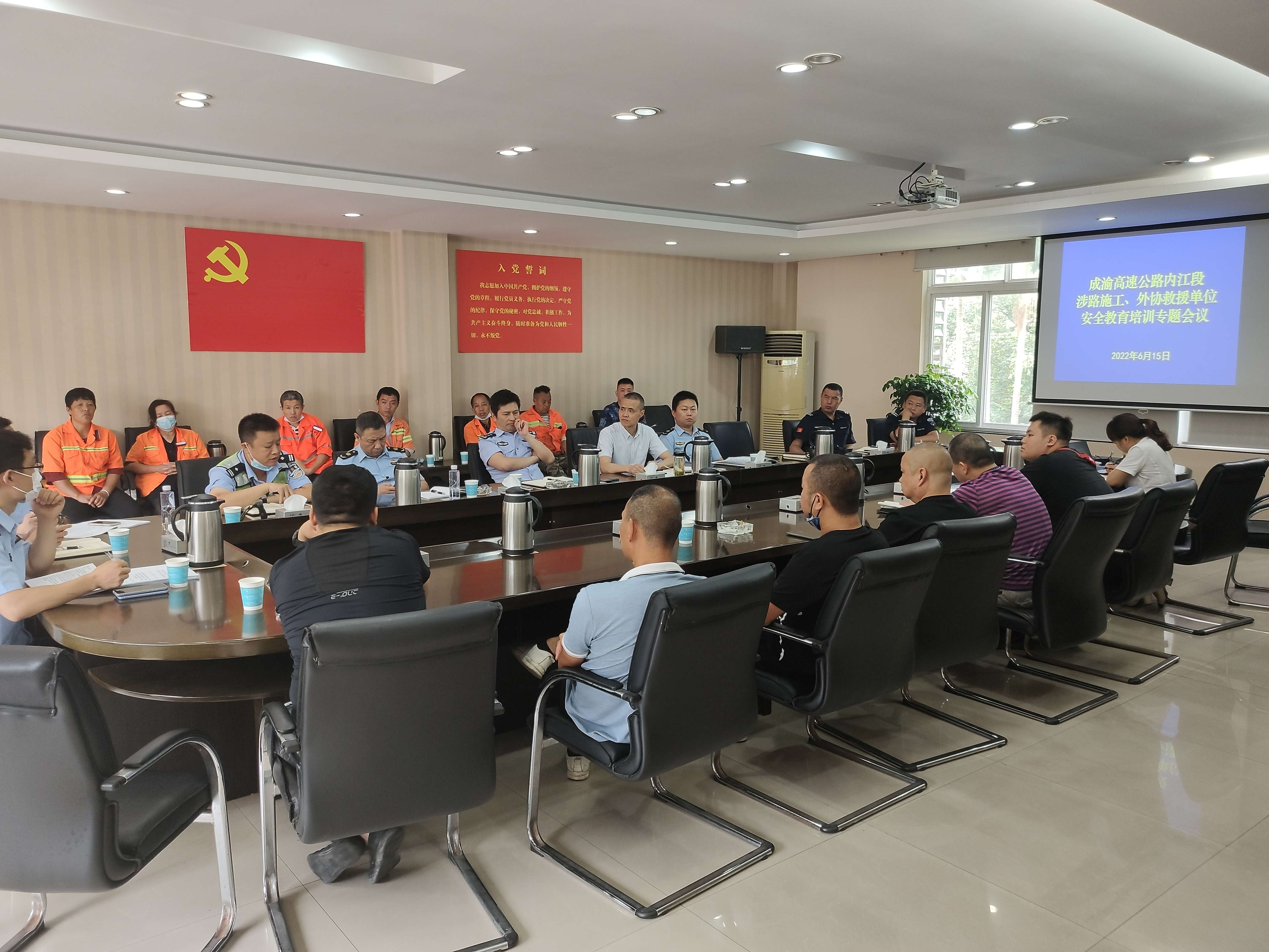內(nèi)江管理處召開成渝高速公路內(nèi)江段涉路施工、應(yīng)急救援單位安全教育培訓(xùn)專題會議