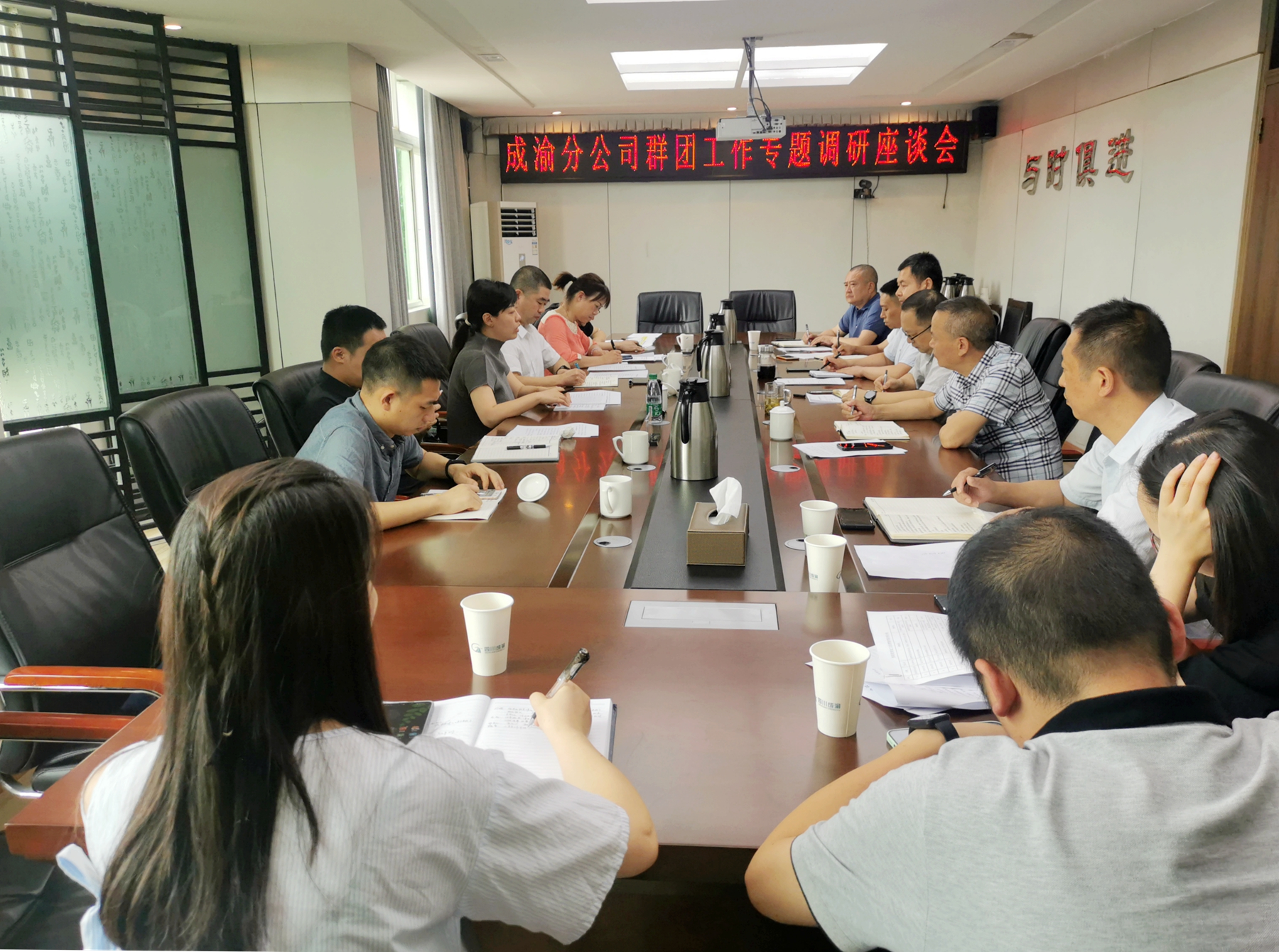 成渝分公司開展第二季度勞動競賽暨群團工作專題檢查