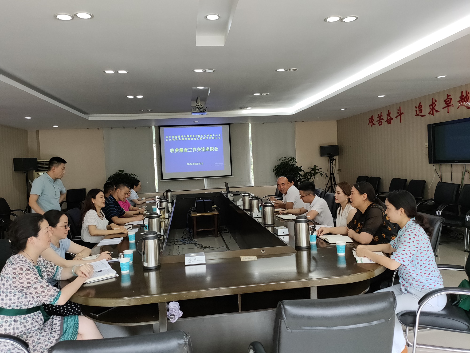 內江繞城高速公路投資有限公司到內江管理處交流學習收費稽查業務