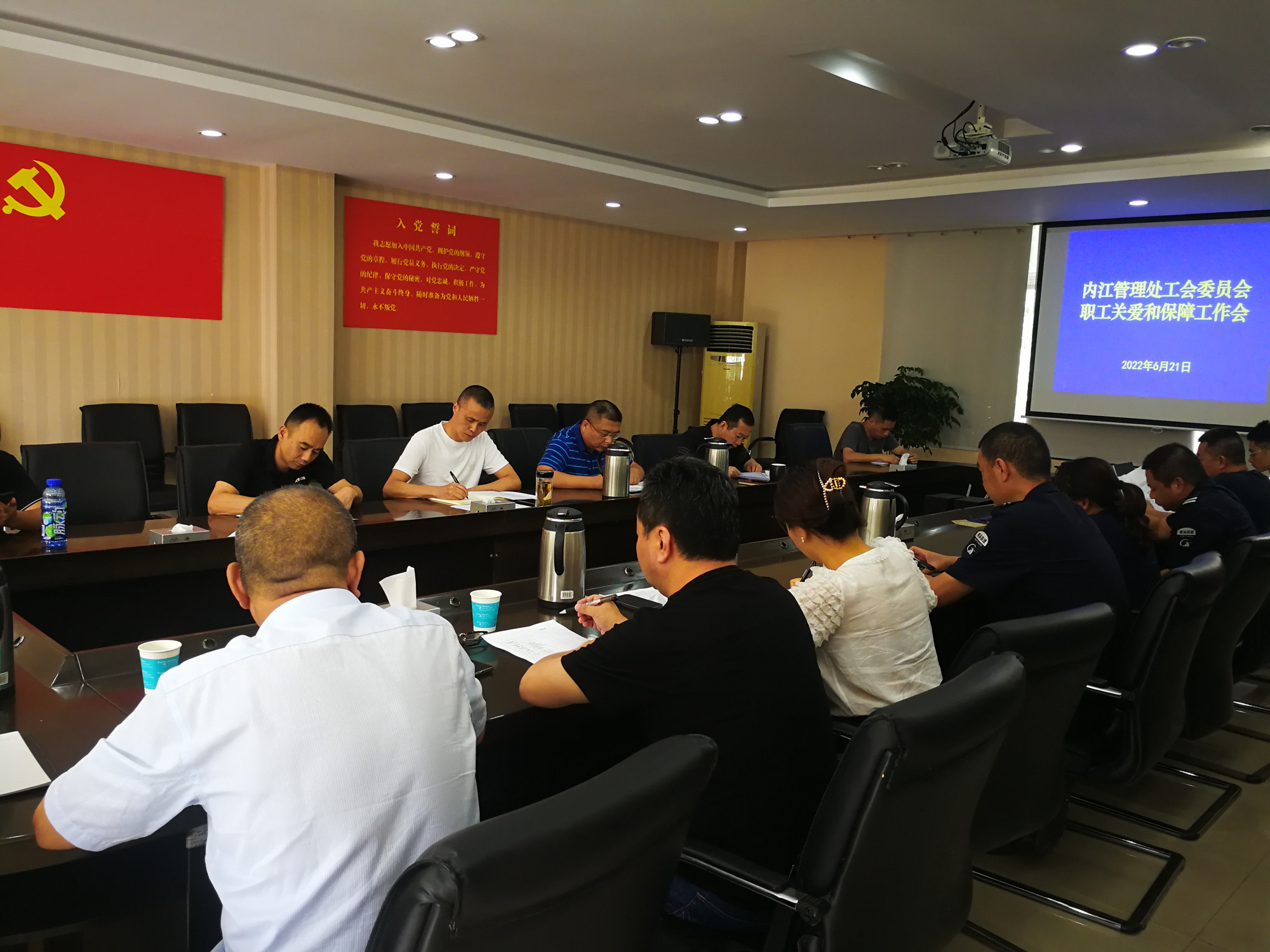 內江管理處工會委員會召開職工關愛和保障工作會