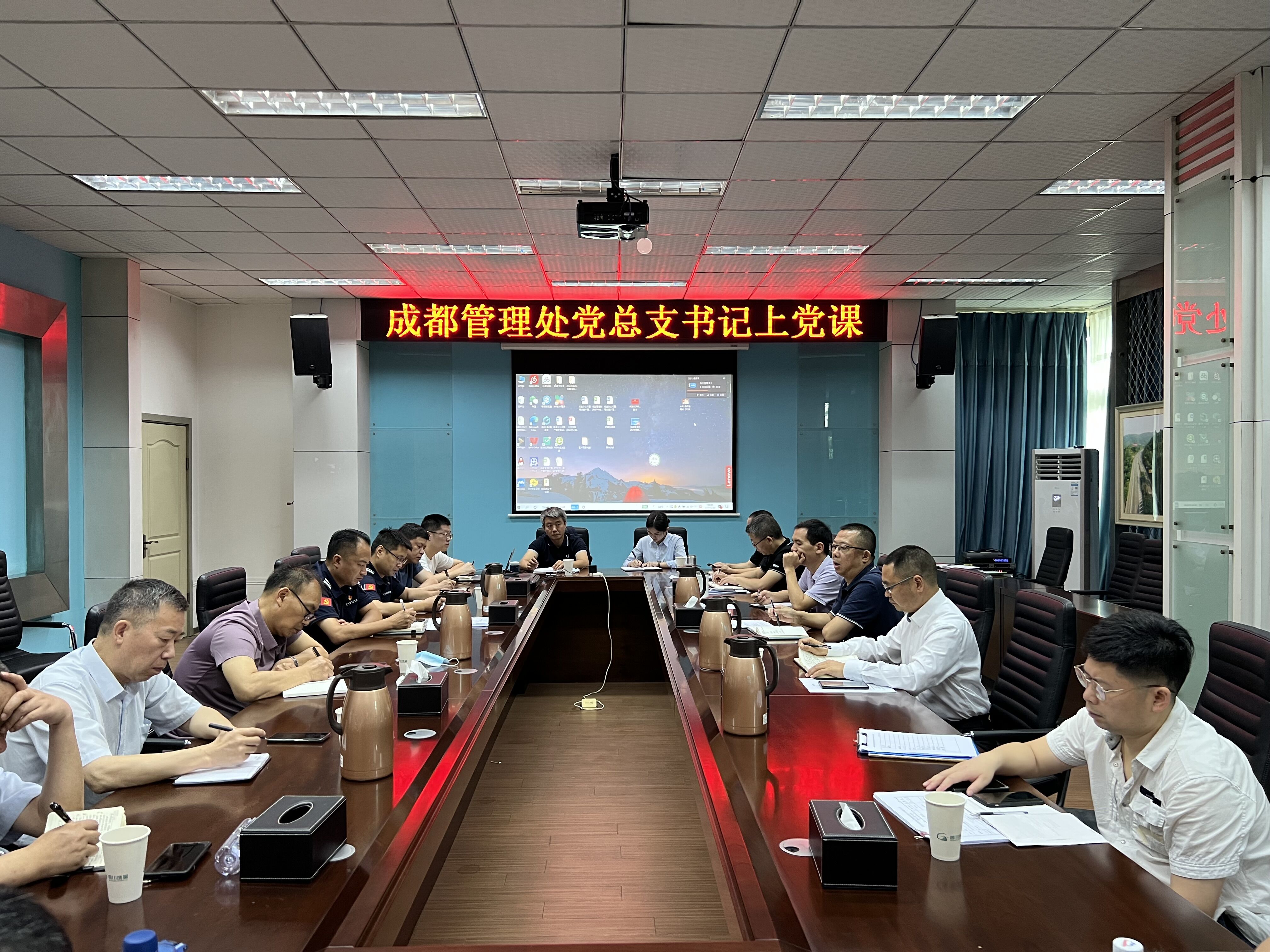 2022.6.21+成渝分公司+深化作風建設  爭做時代標兵-成都管理處總支書記講黨課+任麗娜