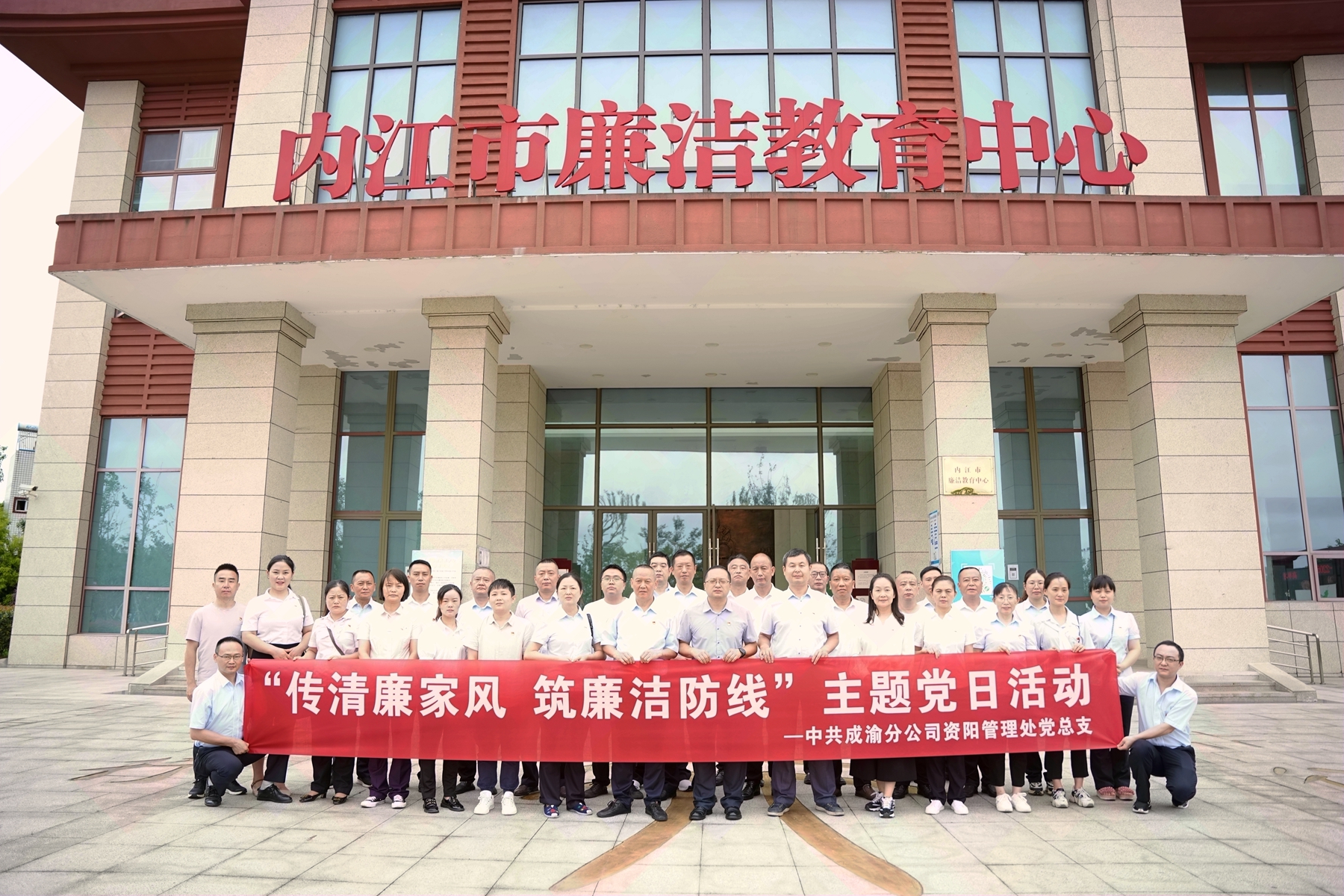 6.25+鄭媛+資陽管理處黨總支組織開展“傳清廉家風(fēng) 筑廉潔防線” 主題黨日活動(dòng)