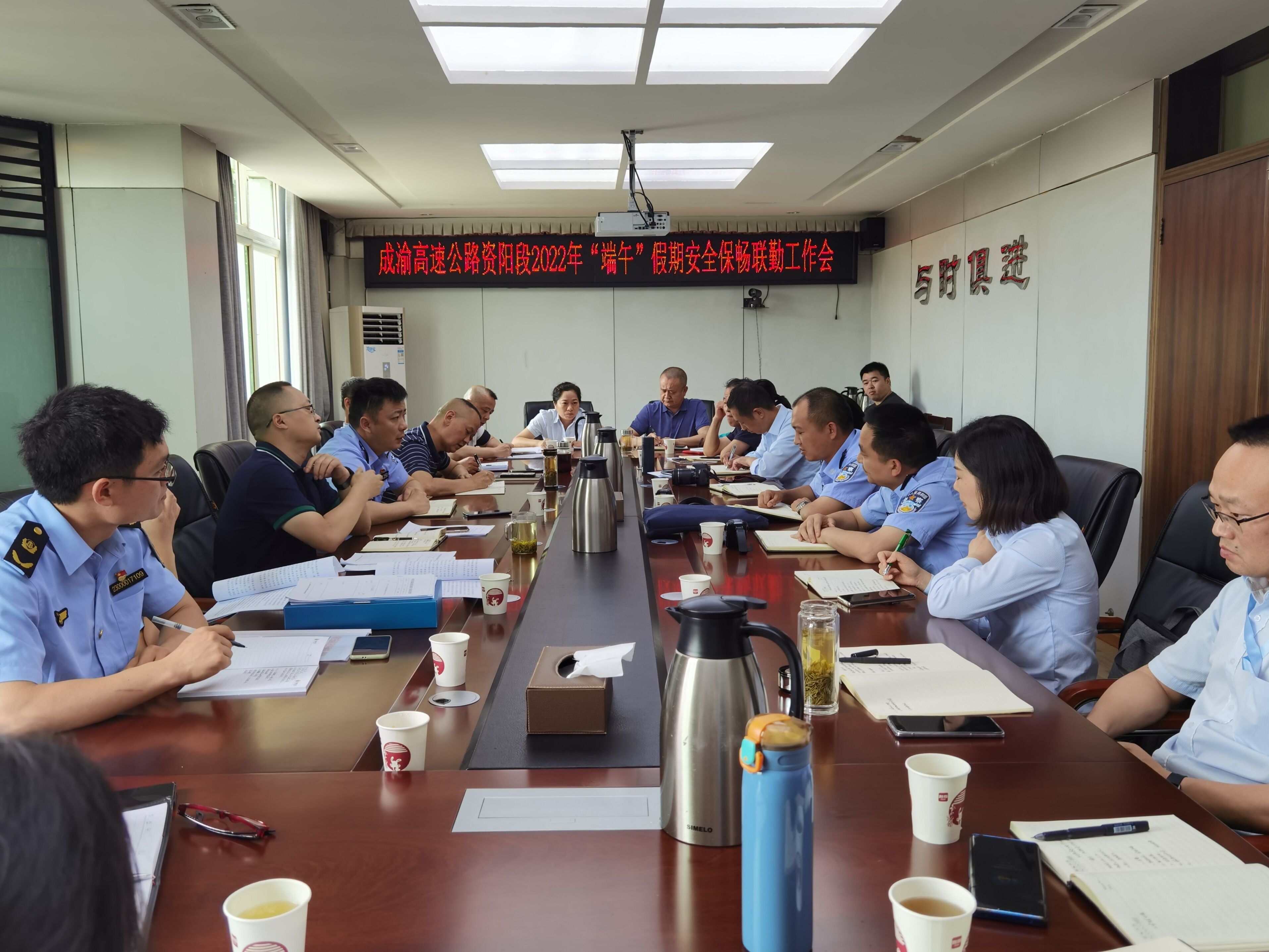 成渝高速公路資陽段召開2022年“端午”假期安全保暢聯(lián)勤工作會