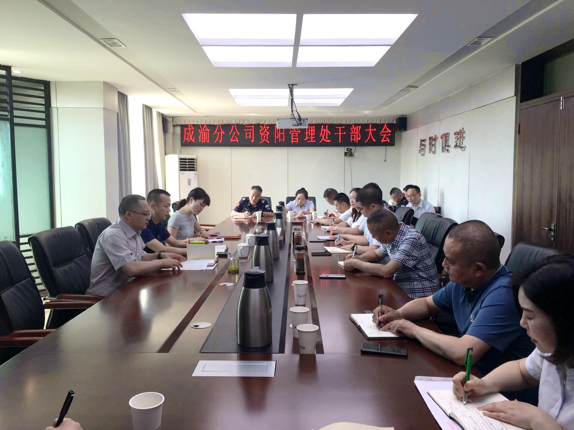 成渝分公司黨委委員、副總經理李曉斌出席資陽管理處干部大會