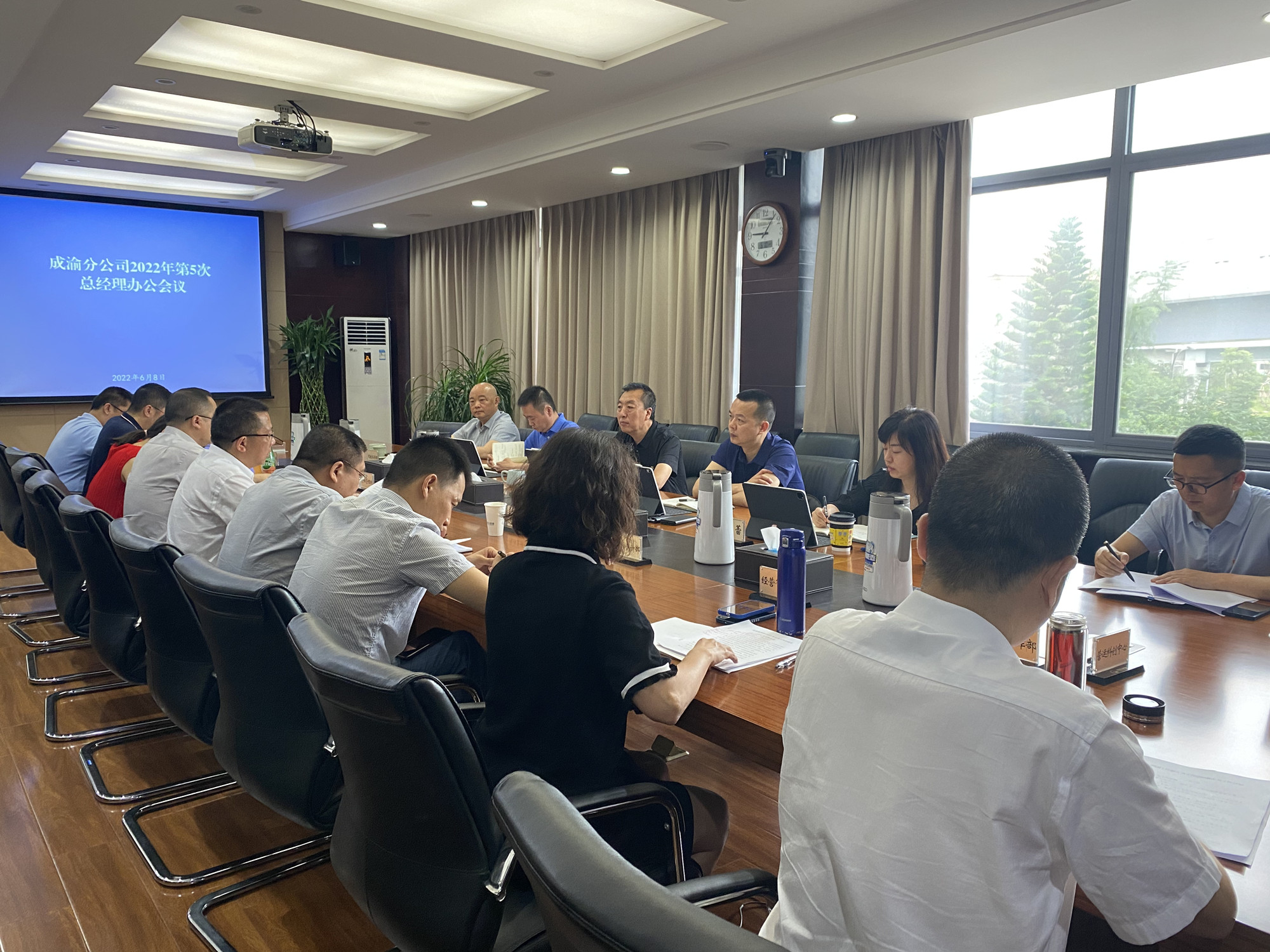 成渝分公司召開2022年度第5次總經(jīng)理辦公會(huì)