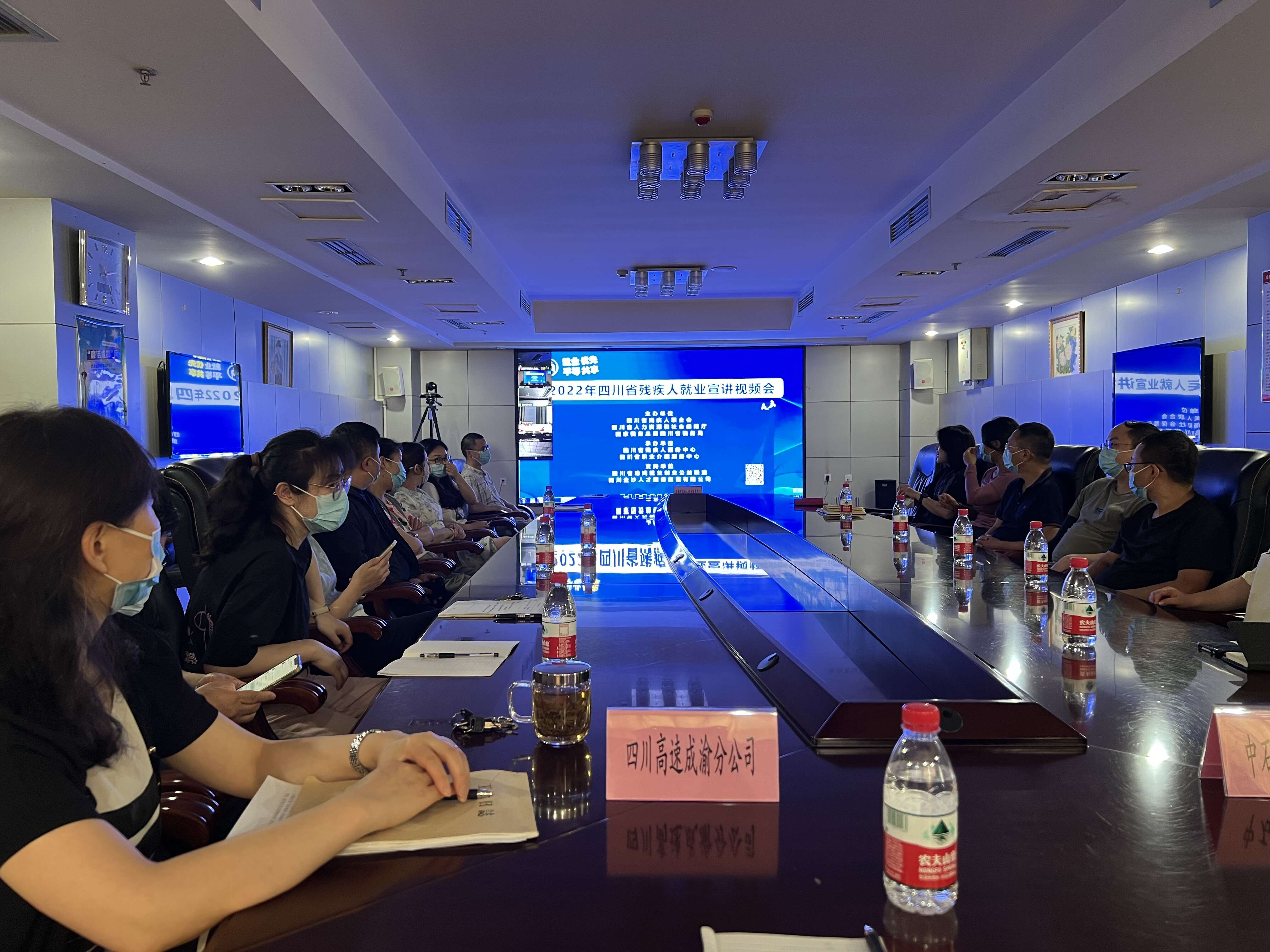 成渝分公司參加四川省殘疾人就業(yè)宣講視頻會(huì)