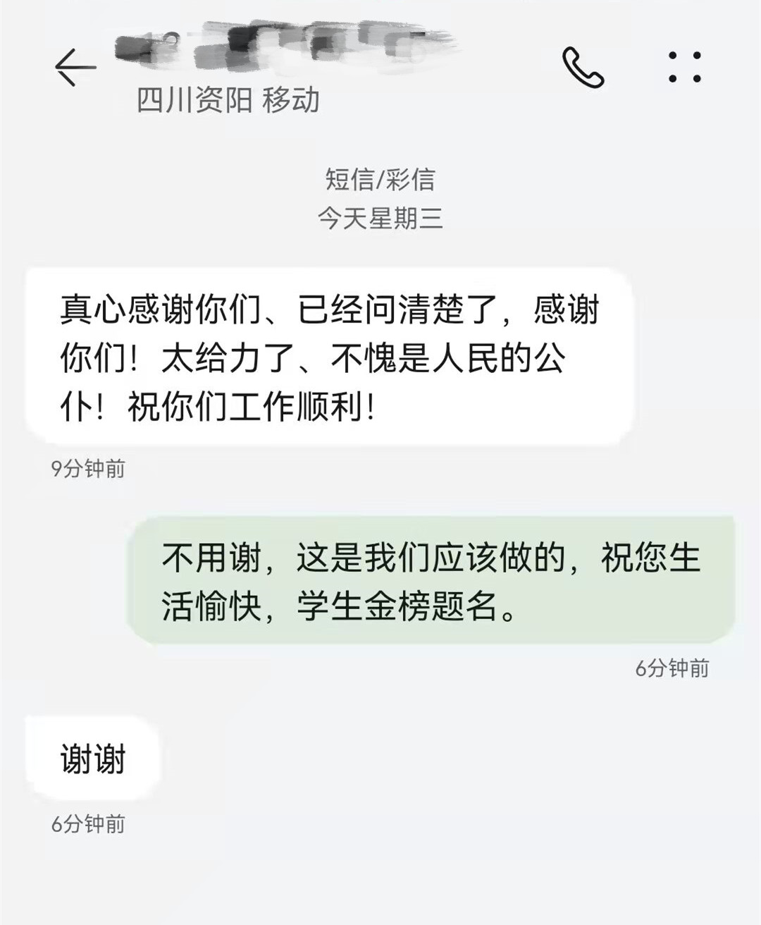 成渝分公司及時(shí)為考生排憂解難