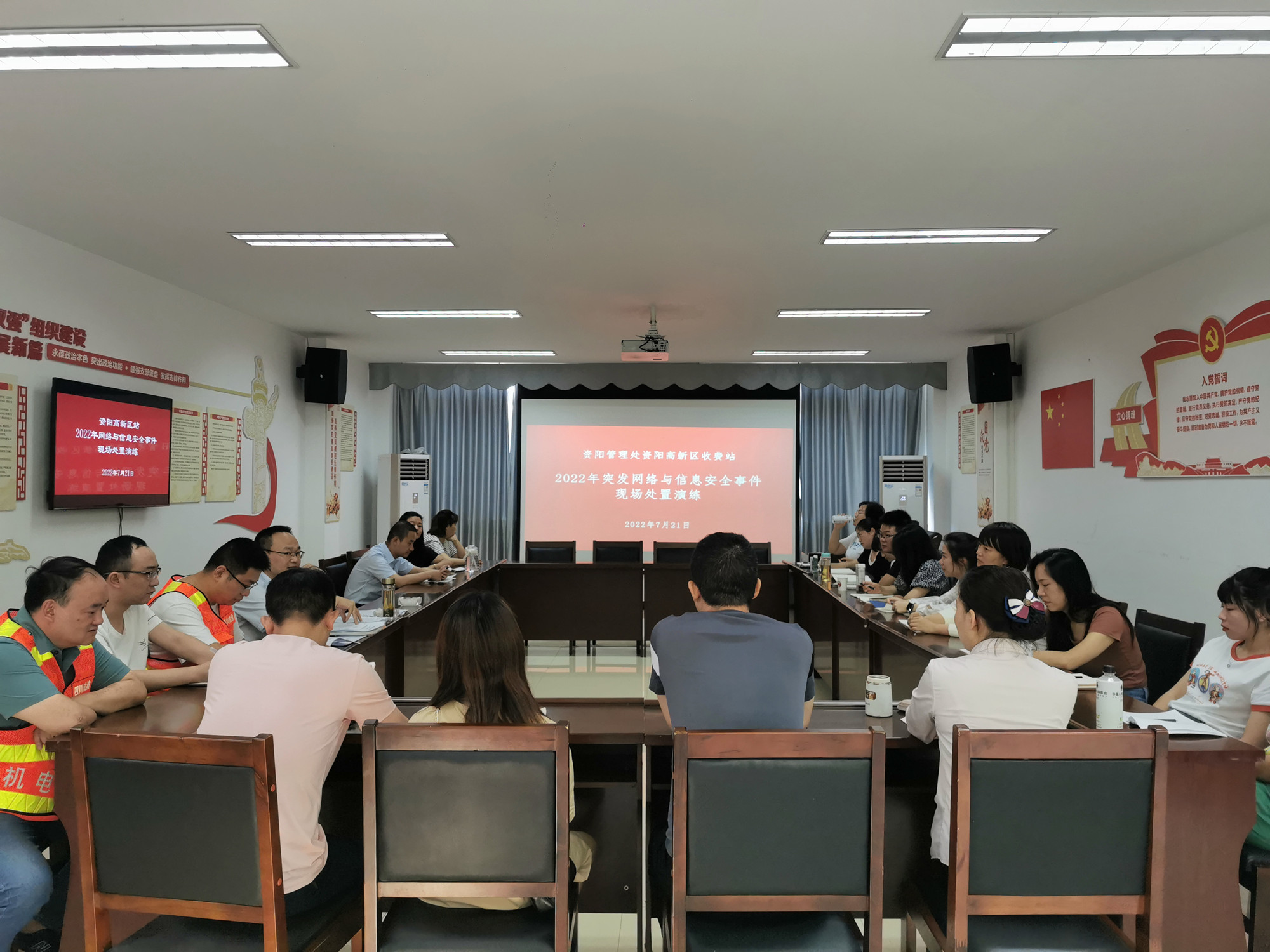 資陽管理處開展2022年網絡與信息安全突發(fā)事件應急處置演練