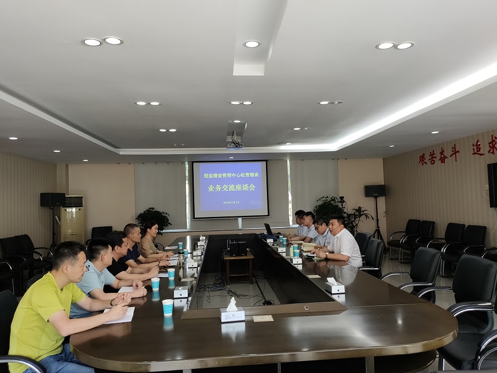 蜀道集團稽查管理中心到成渝分公司開展收費稽查工作調研
