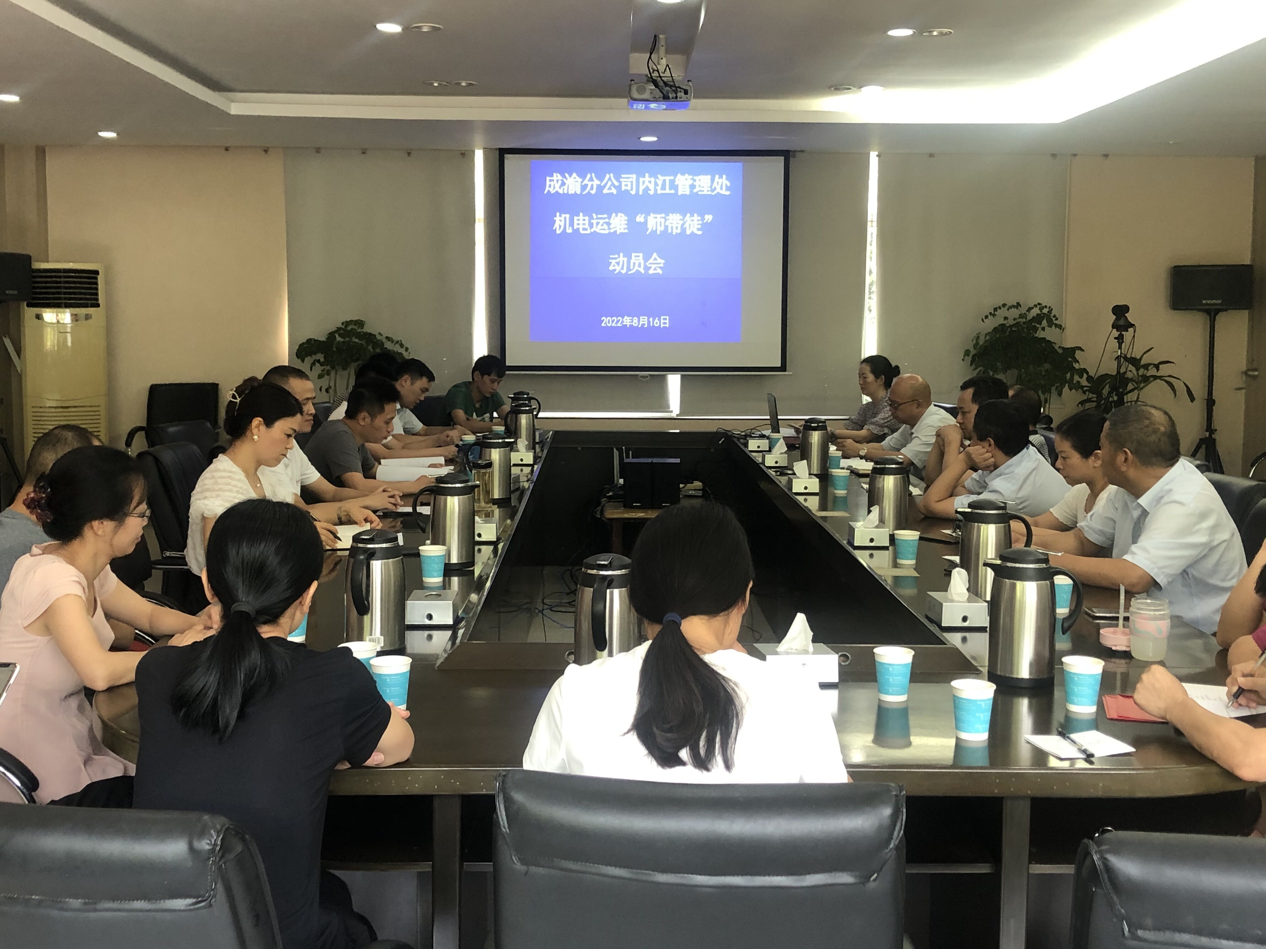 內江管理處召開機電運維“師帶徒”動員會