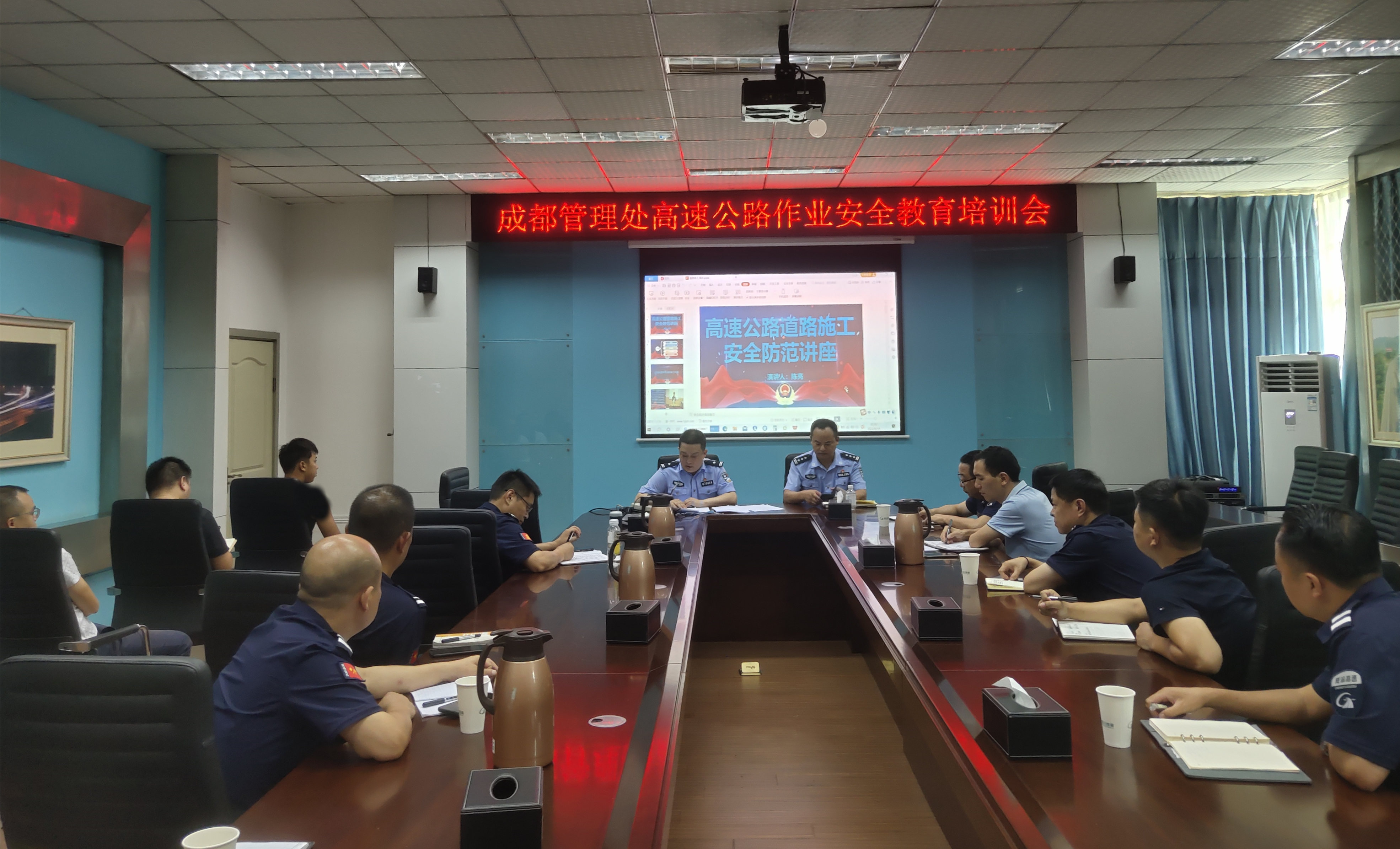 成都管理處黨總支聯(lián)合結(jié)對共建單位開展高速公路作業(yè)安全培訓(xùn)會(huì)