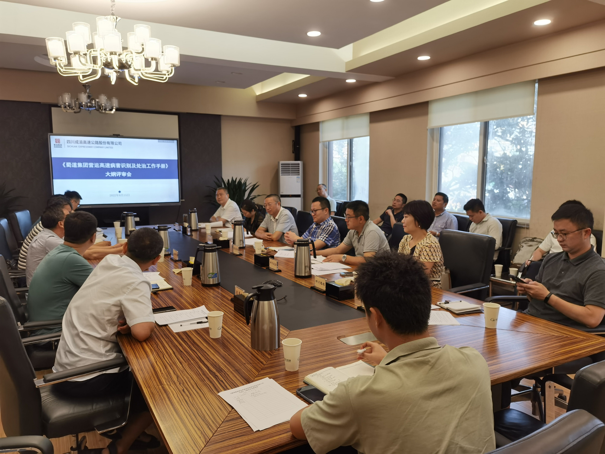成渝分公司承辦蜀道集團營運高速典型病害識別及處治工作手冊大綱評審會