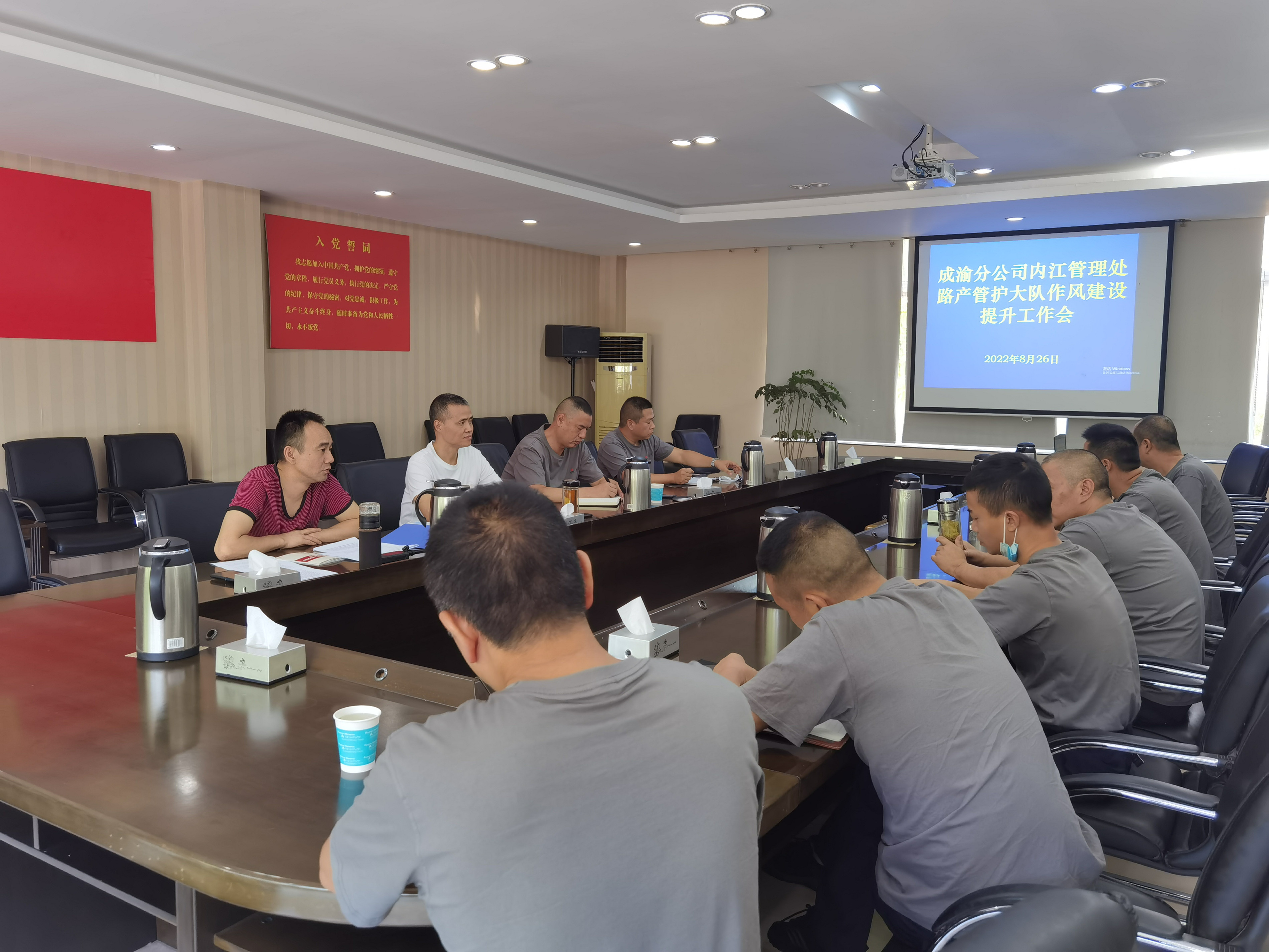內江管理處路產管護大隊部署作風建設提升工作