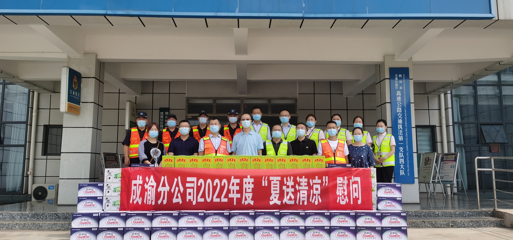 成渝分公司黨委委員、副總經(jīng)理周禮中赴資陽管理處開展“夏送清涼”慰問暨防災(zāi)減災(zāi)專項檢查