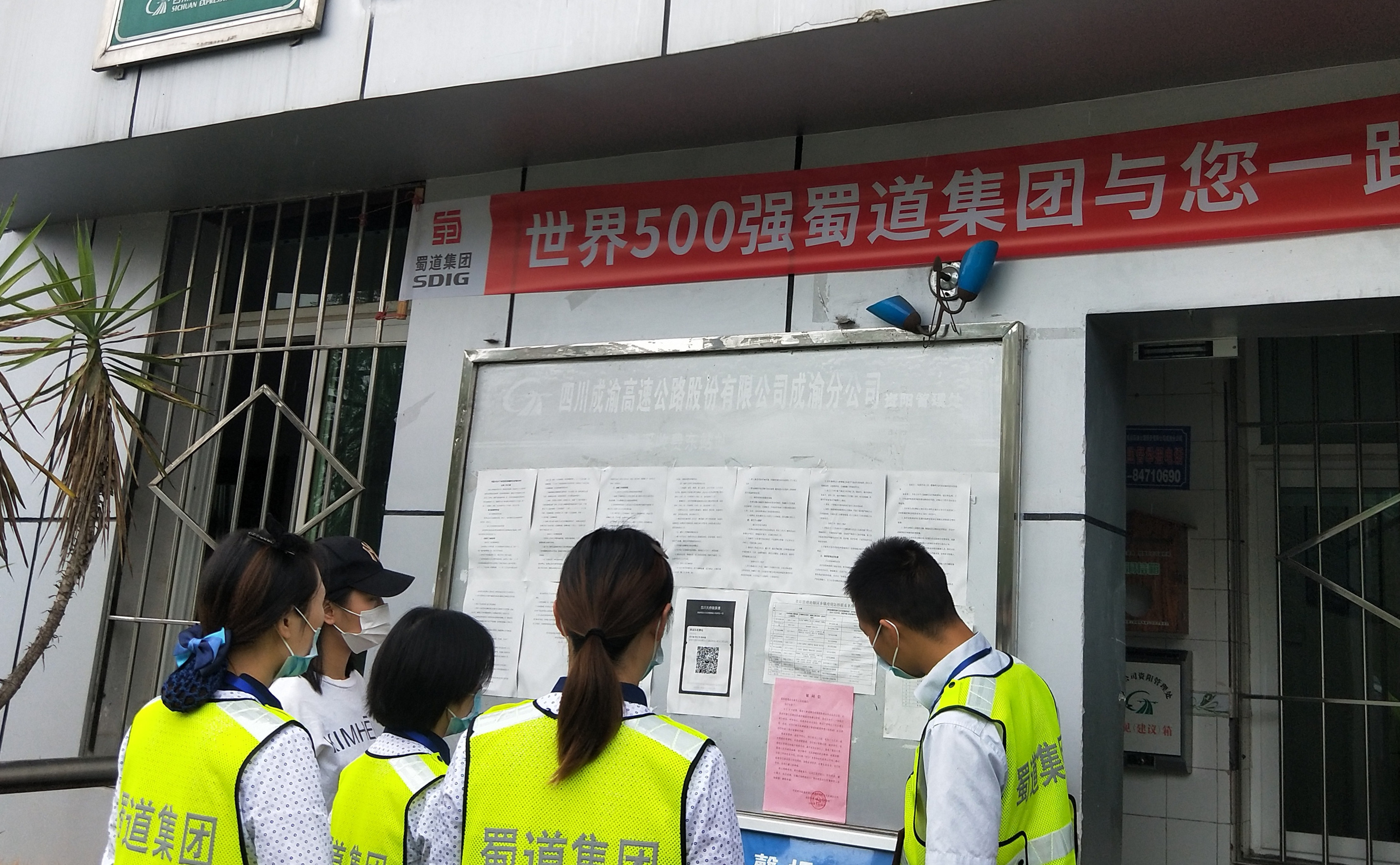 資陽管理處向疫情期間堅(jiān)守崗位的員工致慰問信